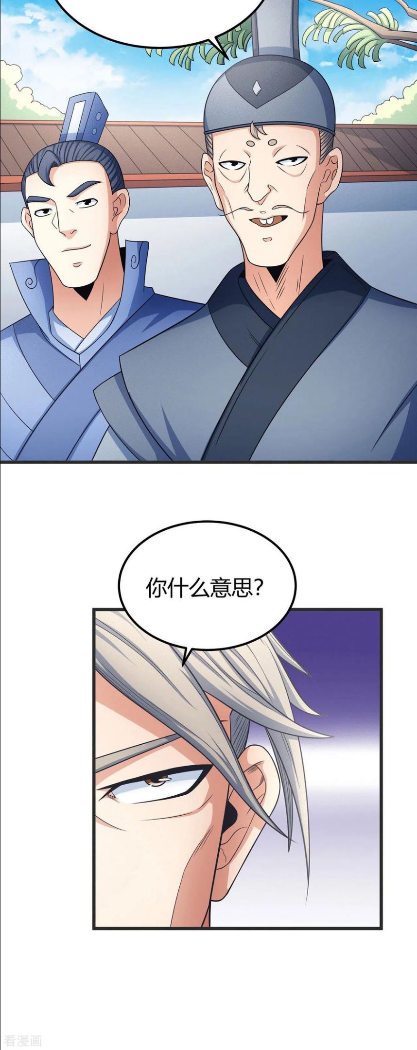 绝世武神漫画,第151话2 禁军统领12图