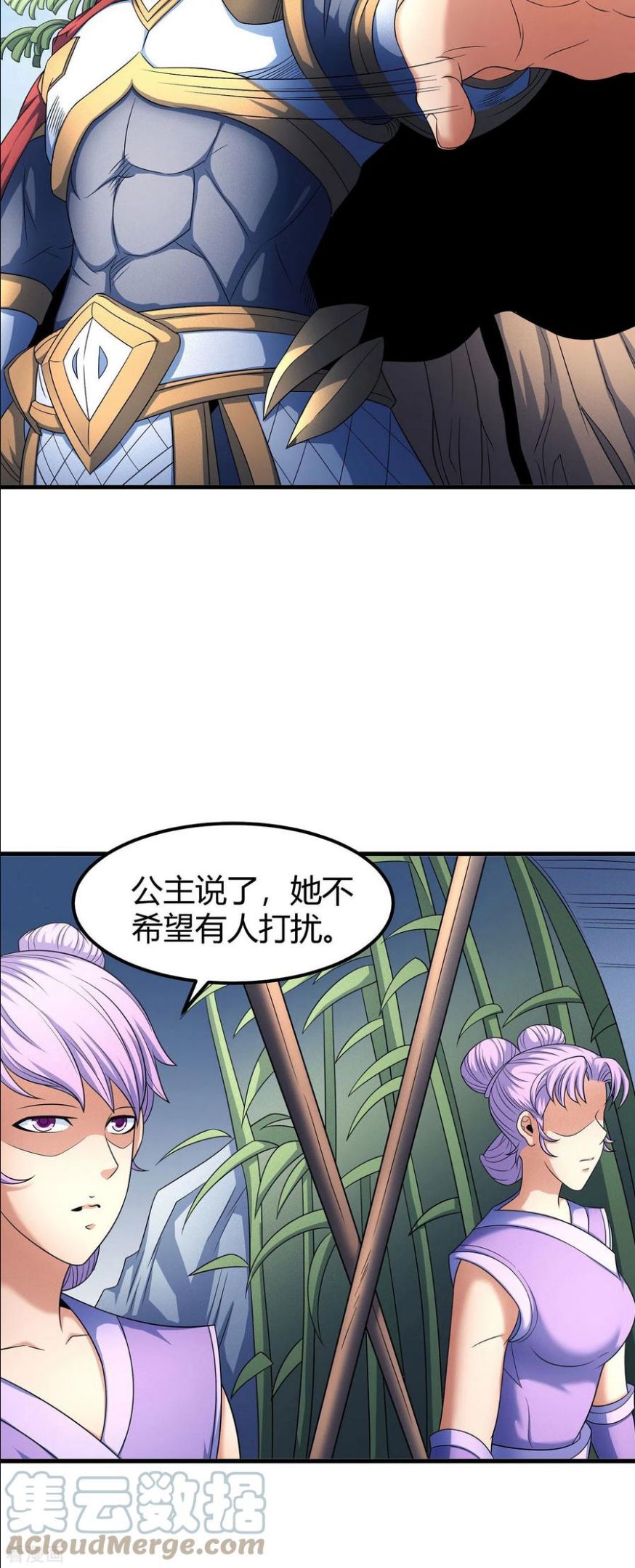 绝世武神漫画,第151话2 禁军统领15图