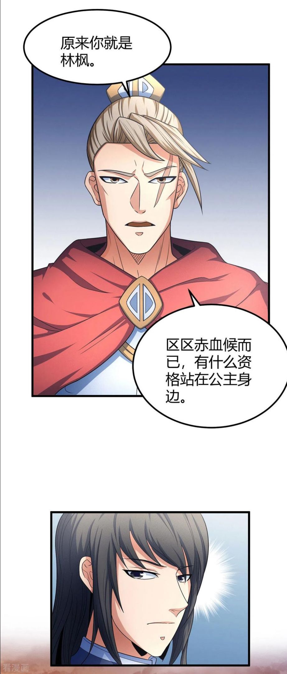 绝世武神漫画,第151话2 禁军统领24图