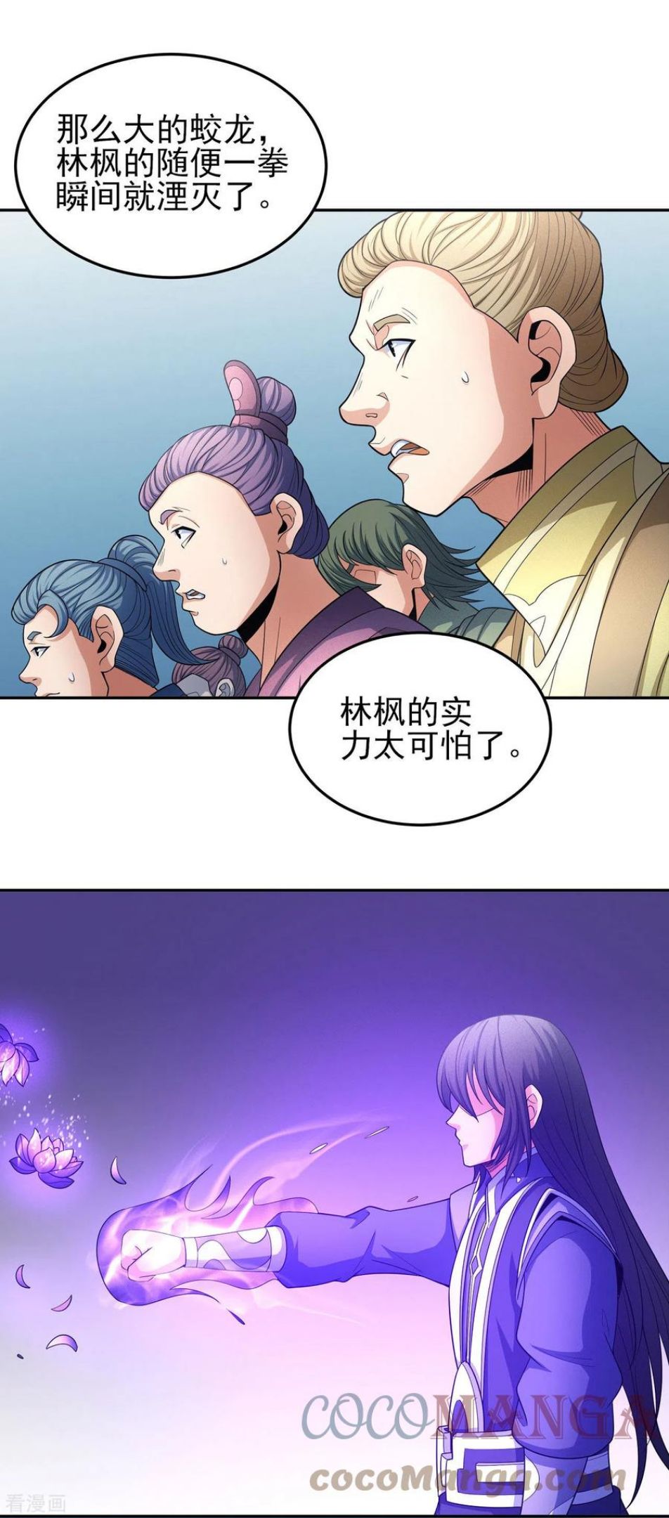 绝世武神漫画,第152话2 黑莲之威13图