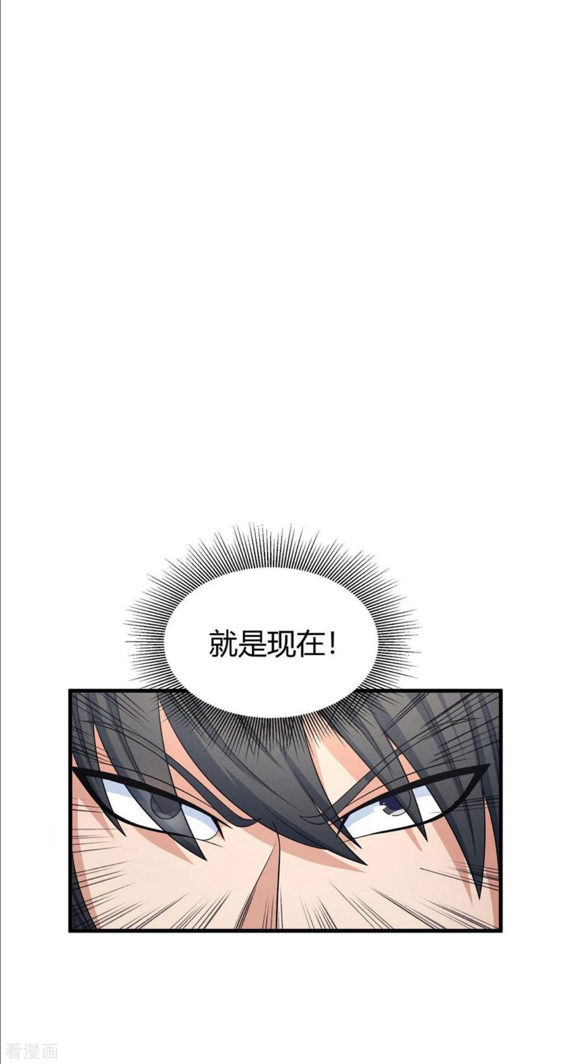 绝世武神漫画,第153话1 谁能救你14图