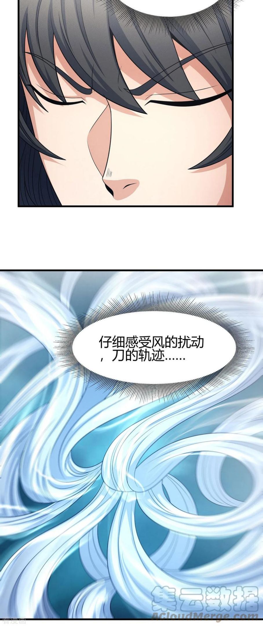 绝世武神漫画,第153话1 谁能救你13图