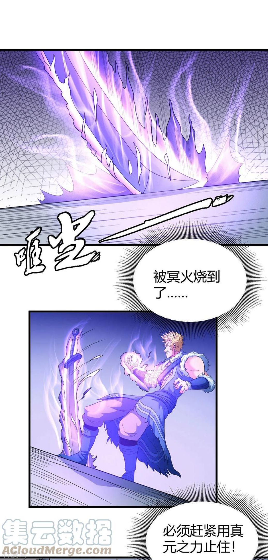 绝世武神漫画,第153话1 谁能救你33图