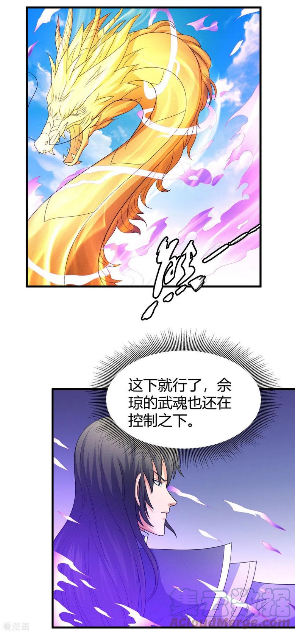 绝世武神漫画,第153话1 谁能救你17图