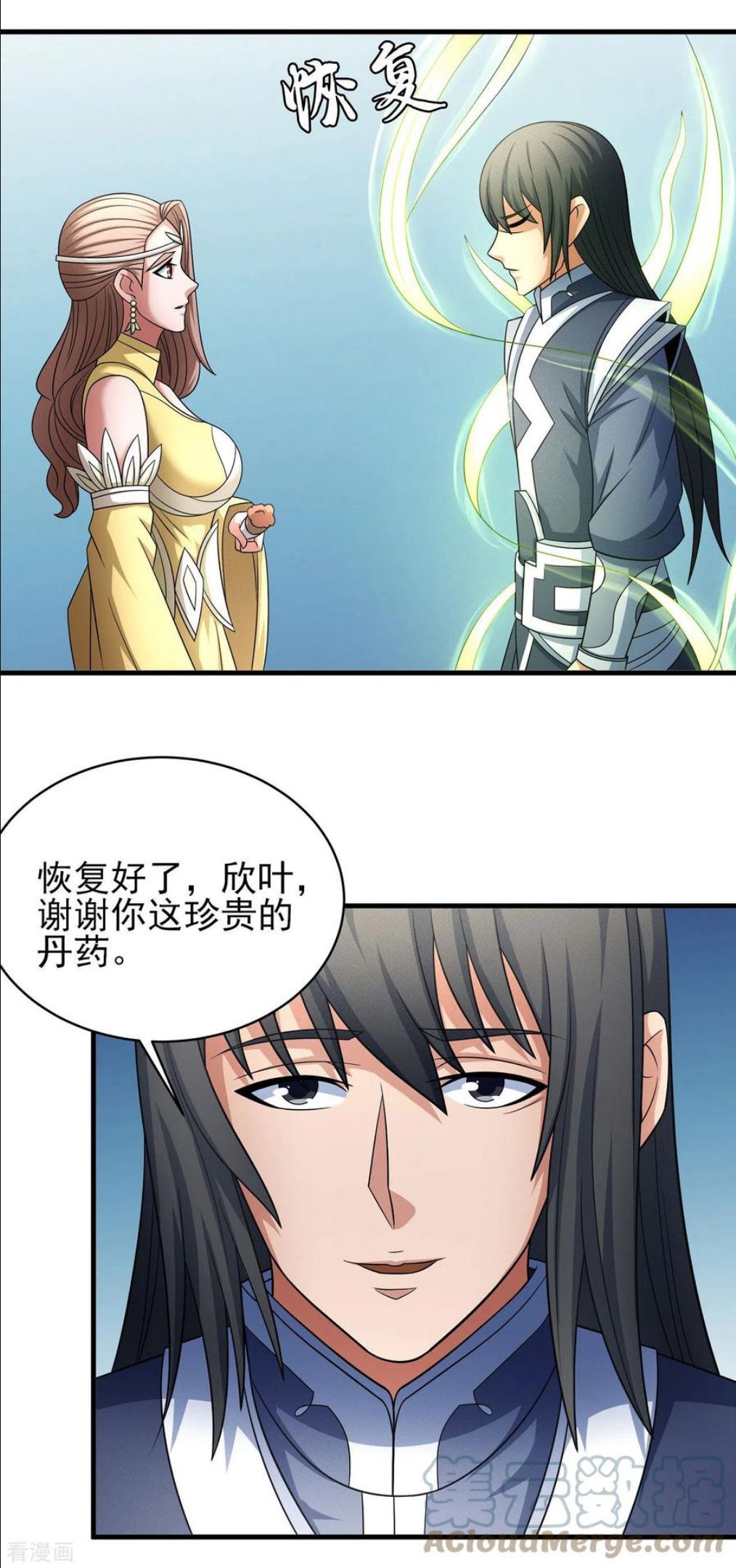 绝世武神漫画,第153话2 谁能救你9图