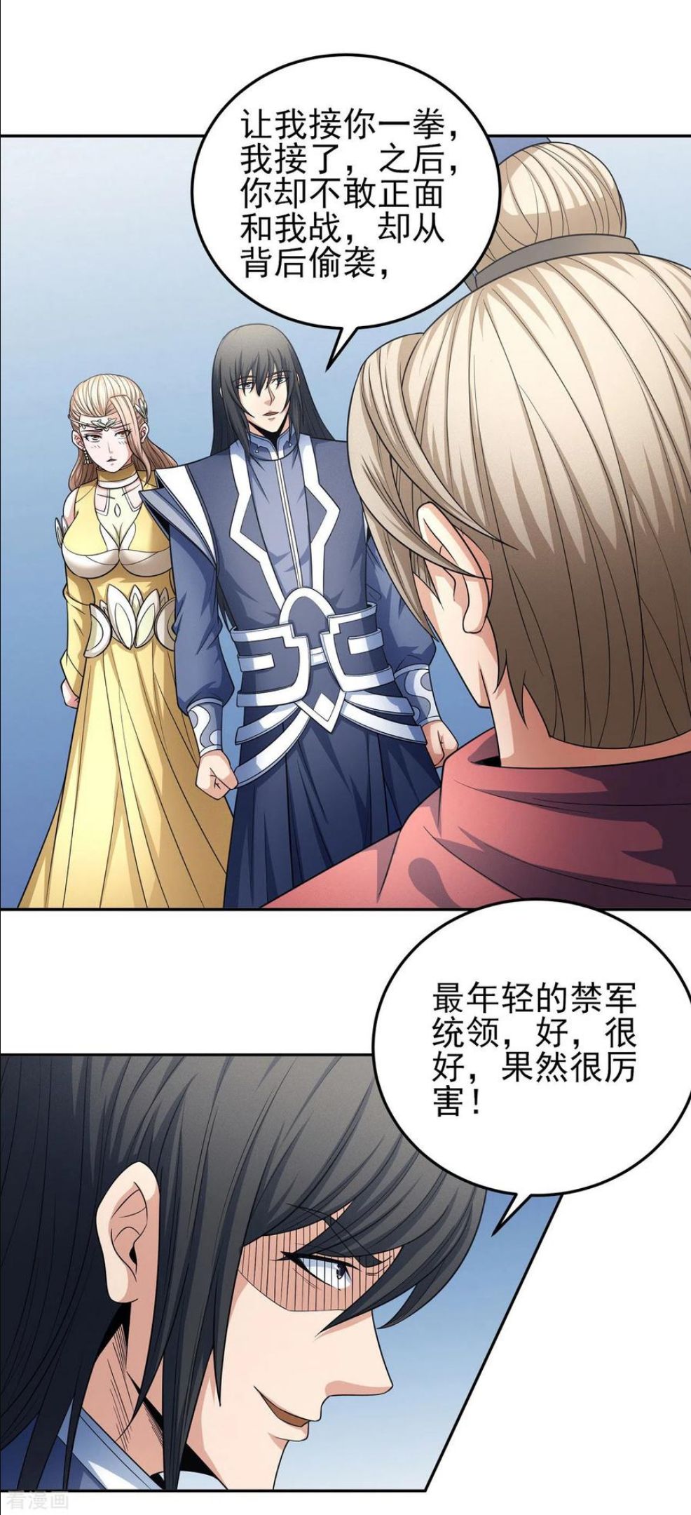 绝世武神漫画,第153话2 谁能救你16图