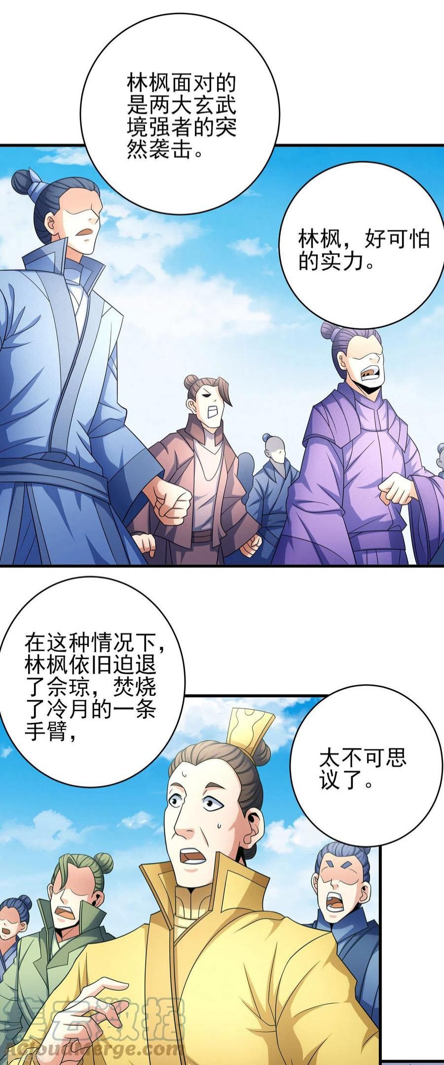 绝世武神漫画,第153话2 谁能救你1图