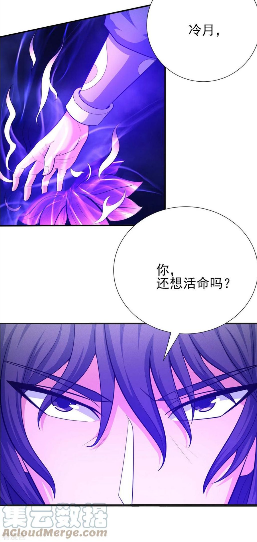 绝世武神漫画,第153话3 谁能救你31图