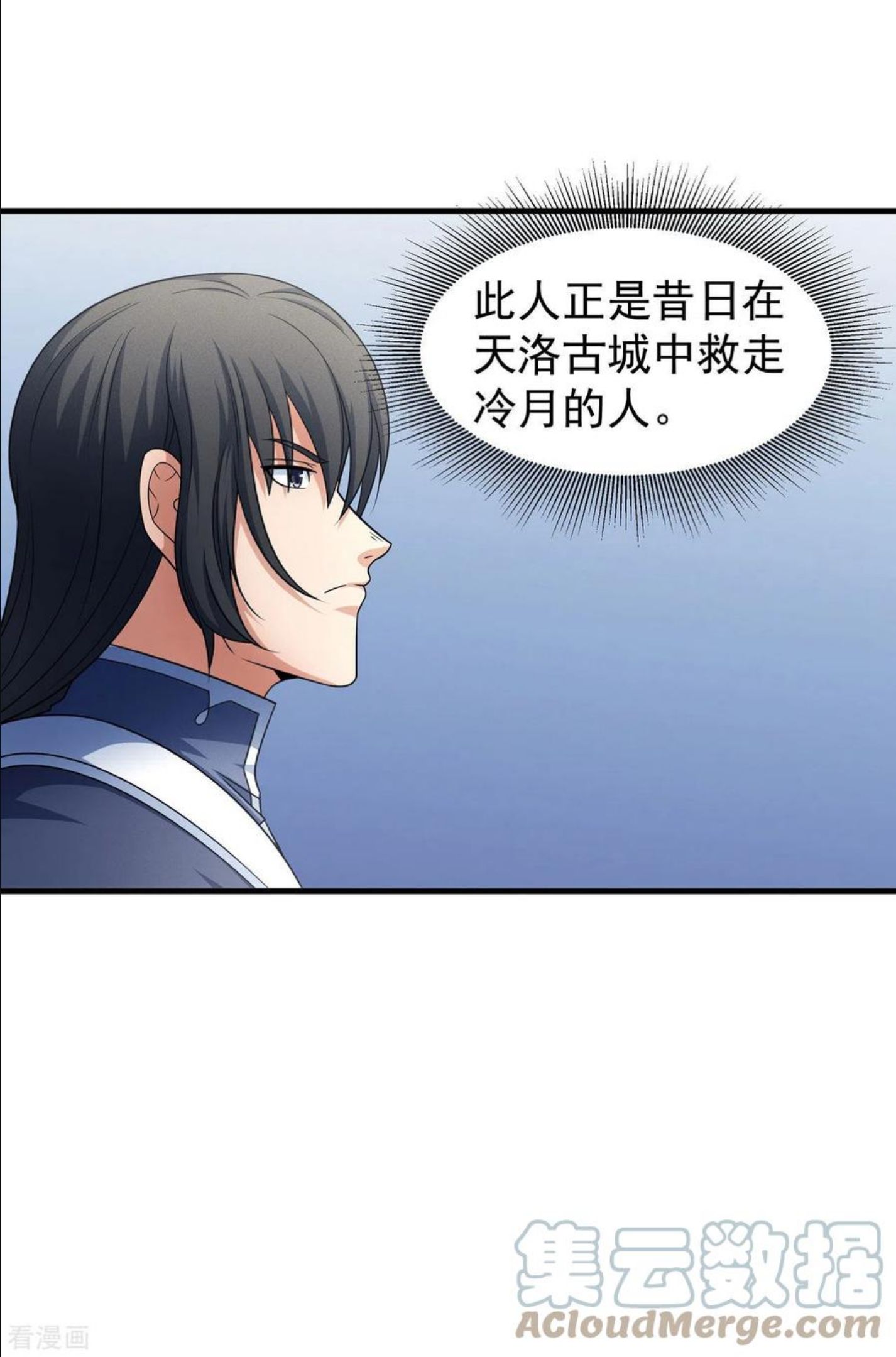 绝世武神漫画,第154话1 焚杀15图