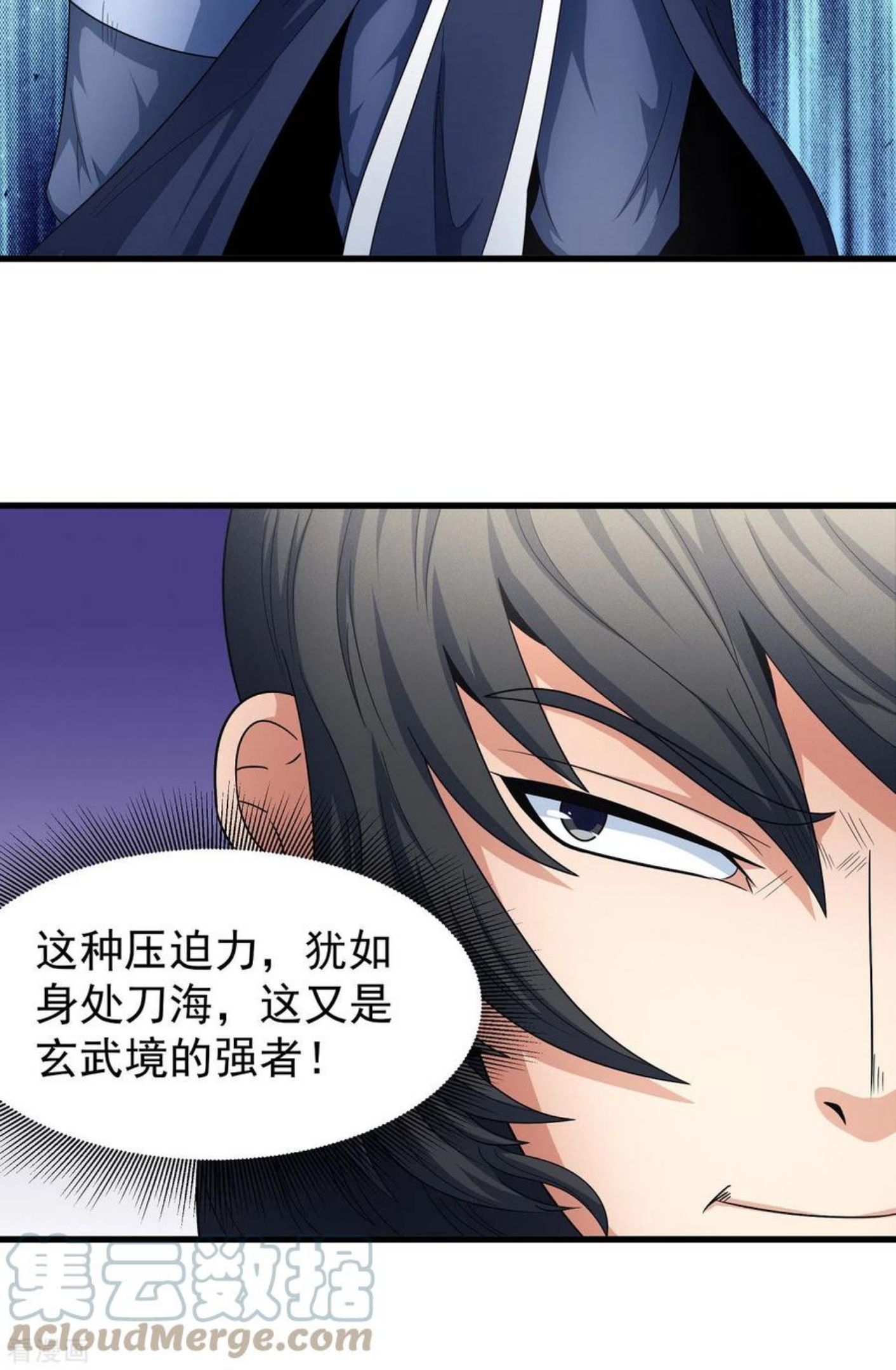 绝世武神漫画,第154话1 焚杀5图