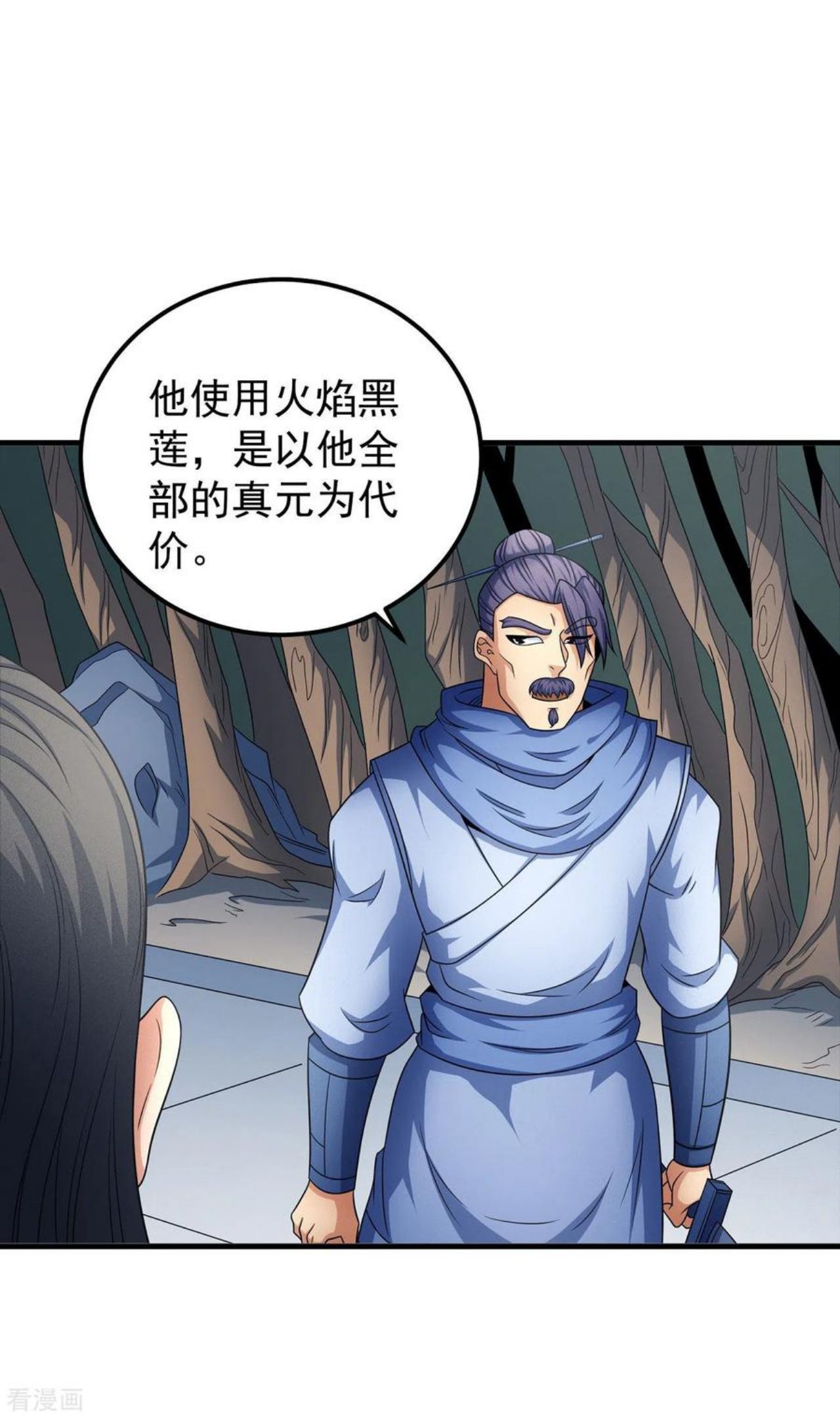 绝世武神漫画,第154话1 焚杀18图