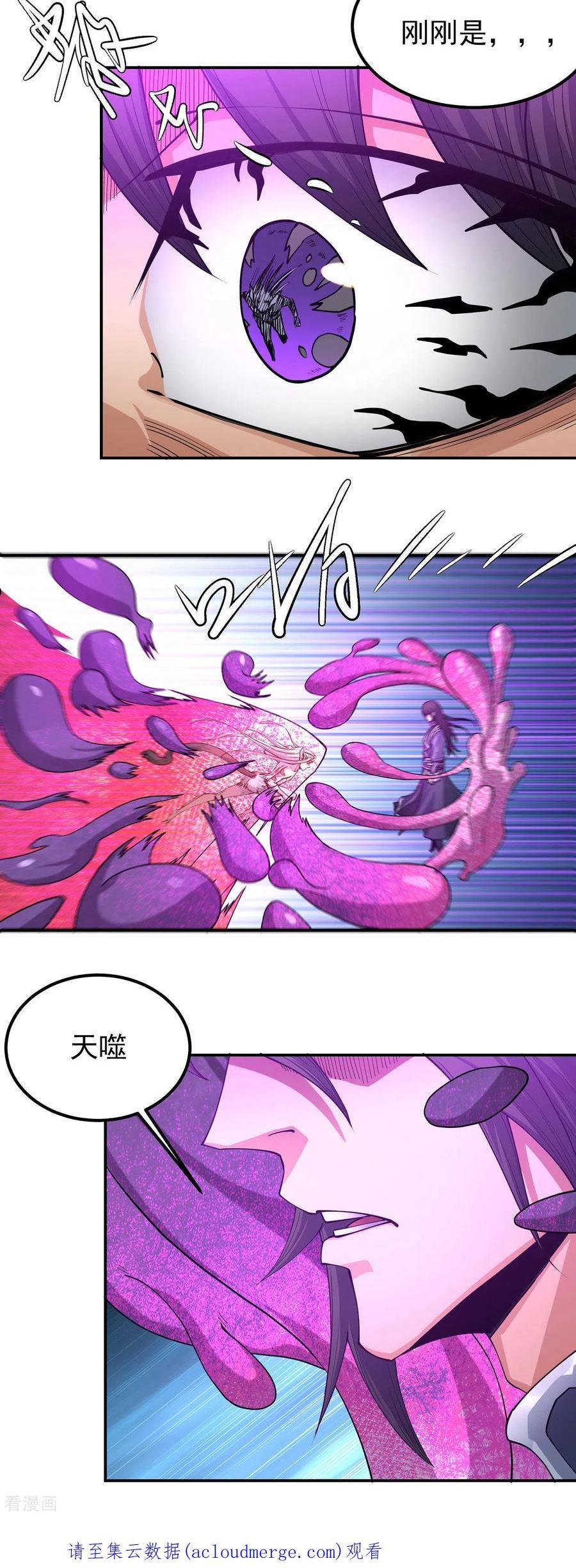 绝世武神漫画,第168话3 战天妖26图