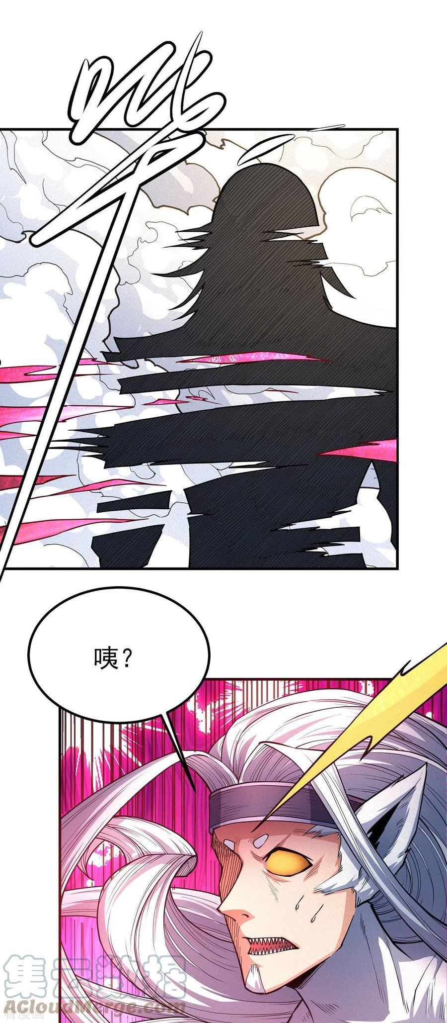 绝世武神漫画,第168话3 战天妖7图