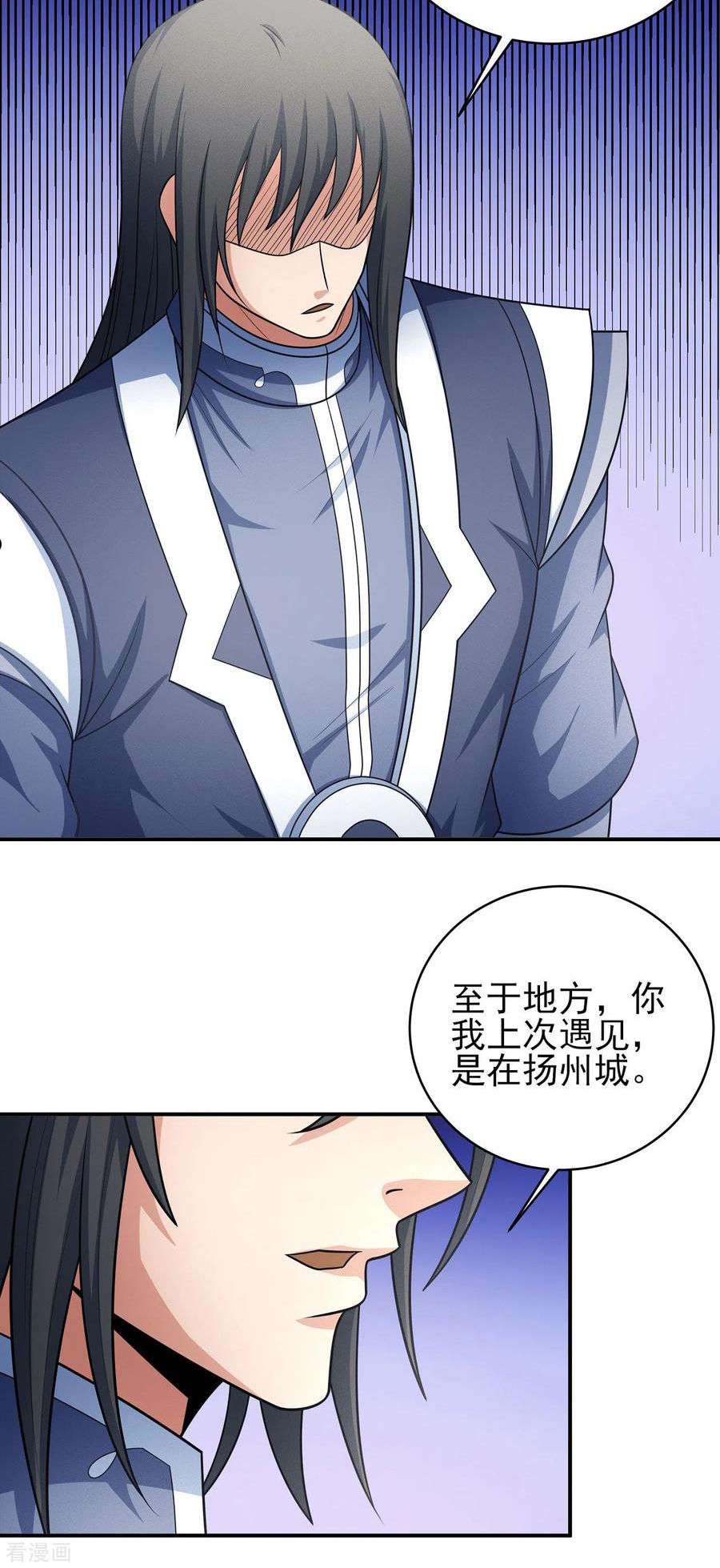 绝世武神漫画,第155话1 师兄妹12图