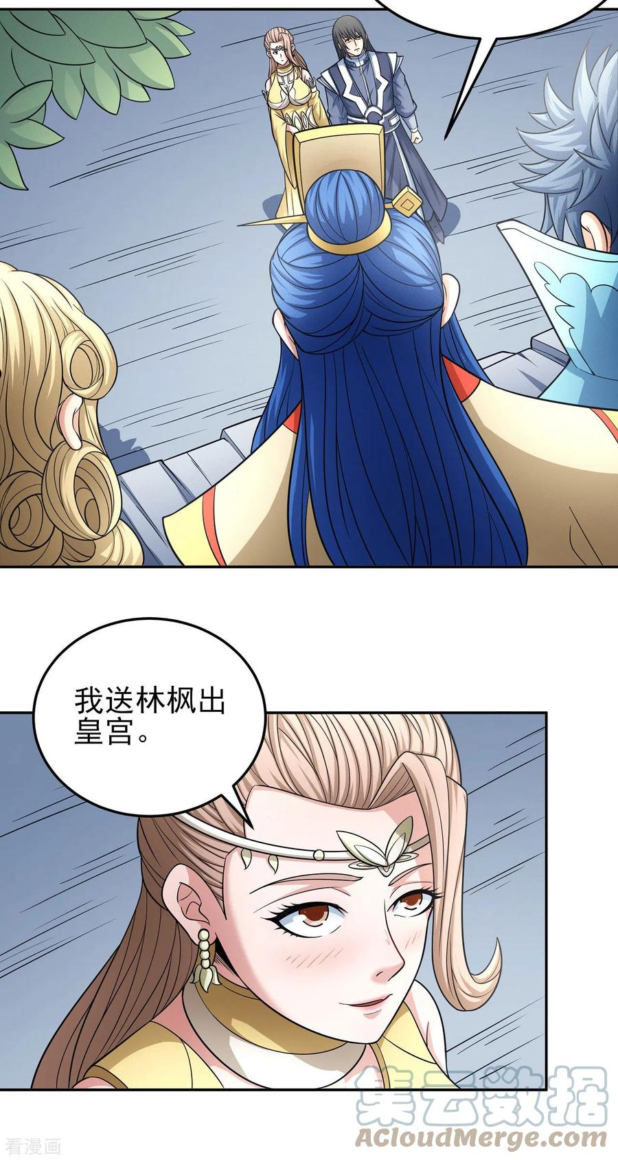 绝世武神漫画,第155话1 师兄妹19图