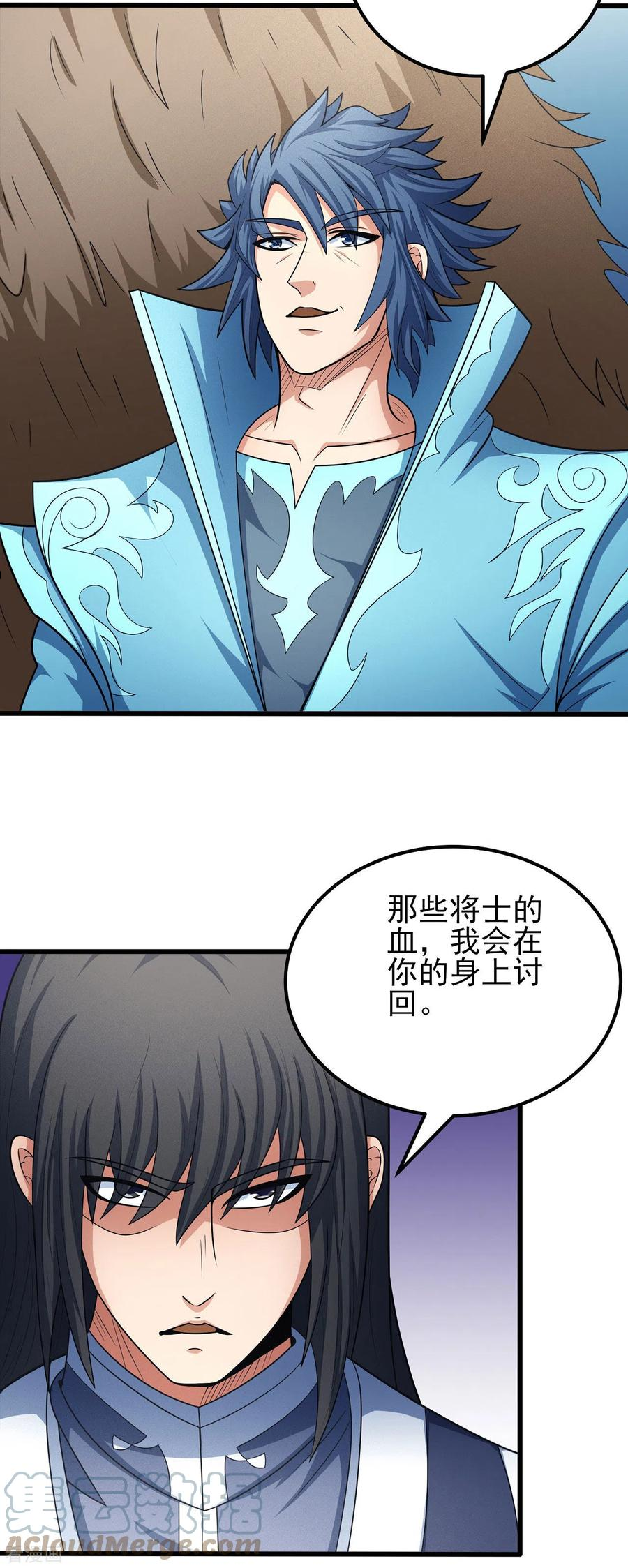 绝世武神漫画,第155话1 师兄妹23图