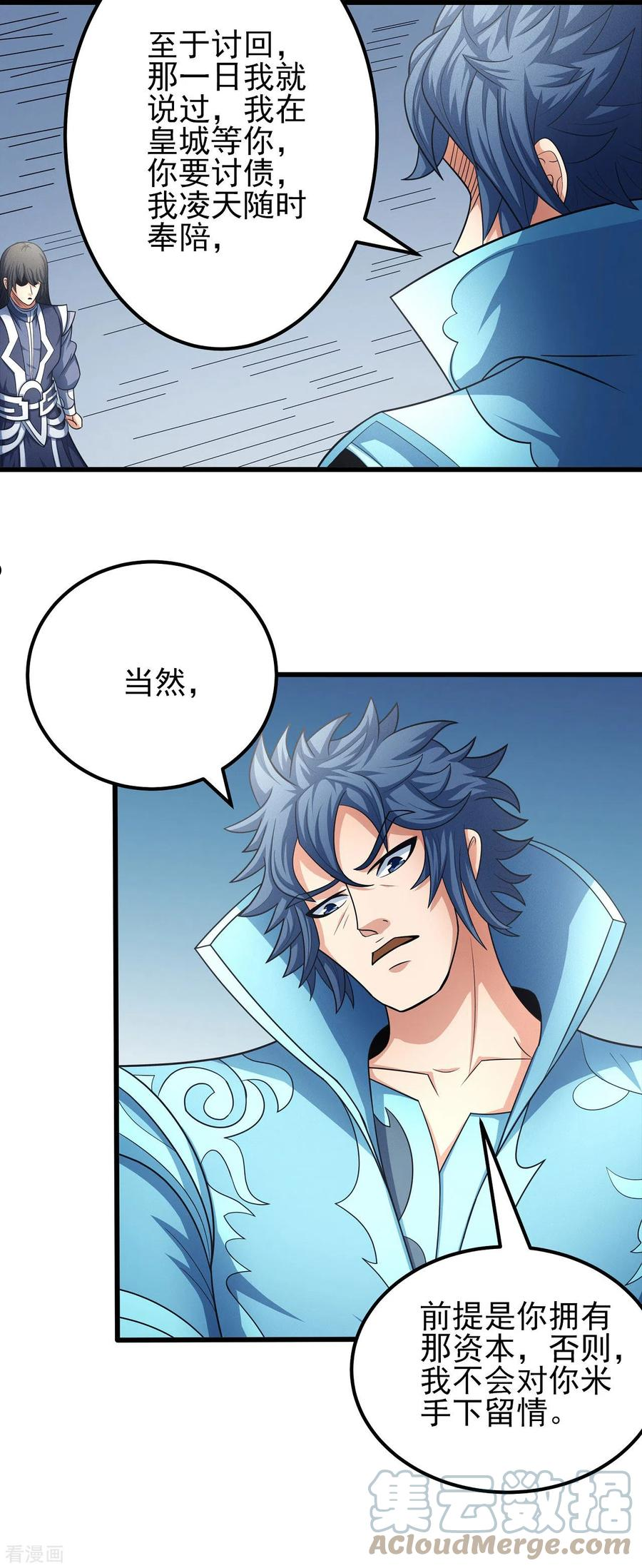 绝世武神漫画,第155话1 师兄妹25图