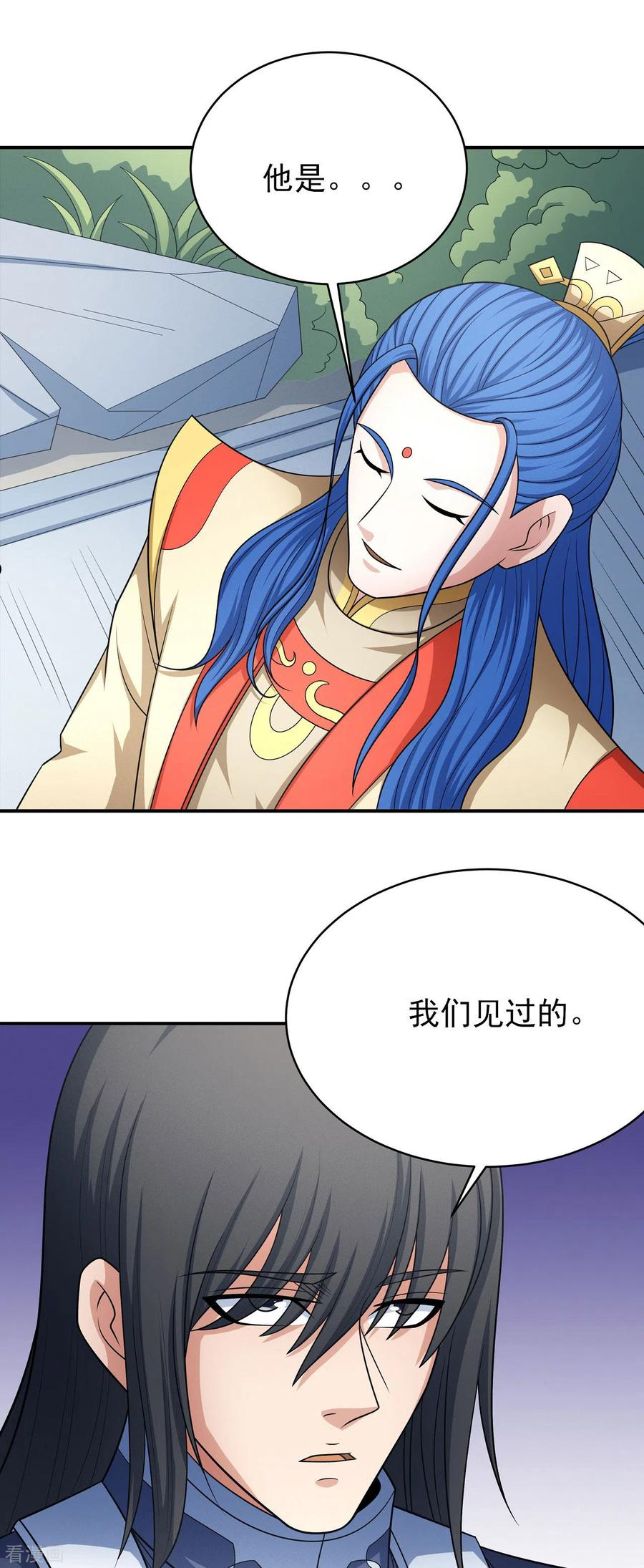 绝世武神漫画,第155话1 师兄妹8图