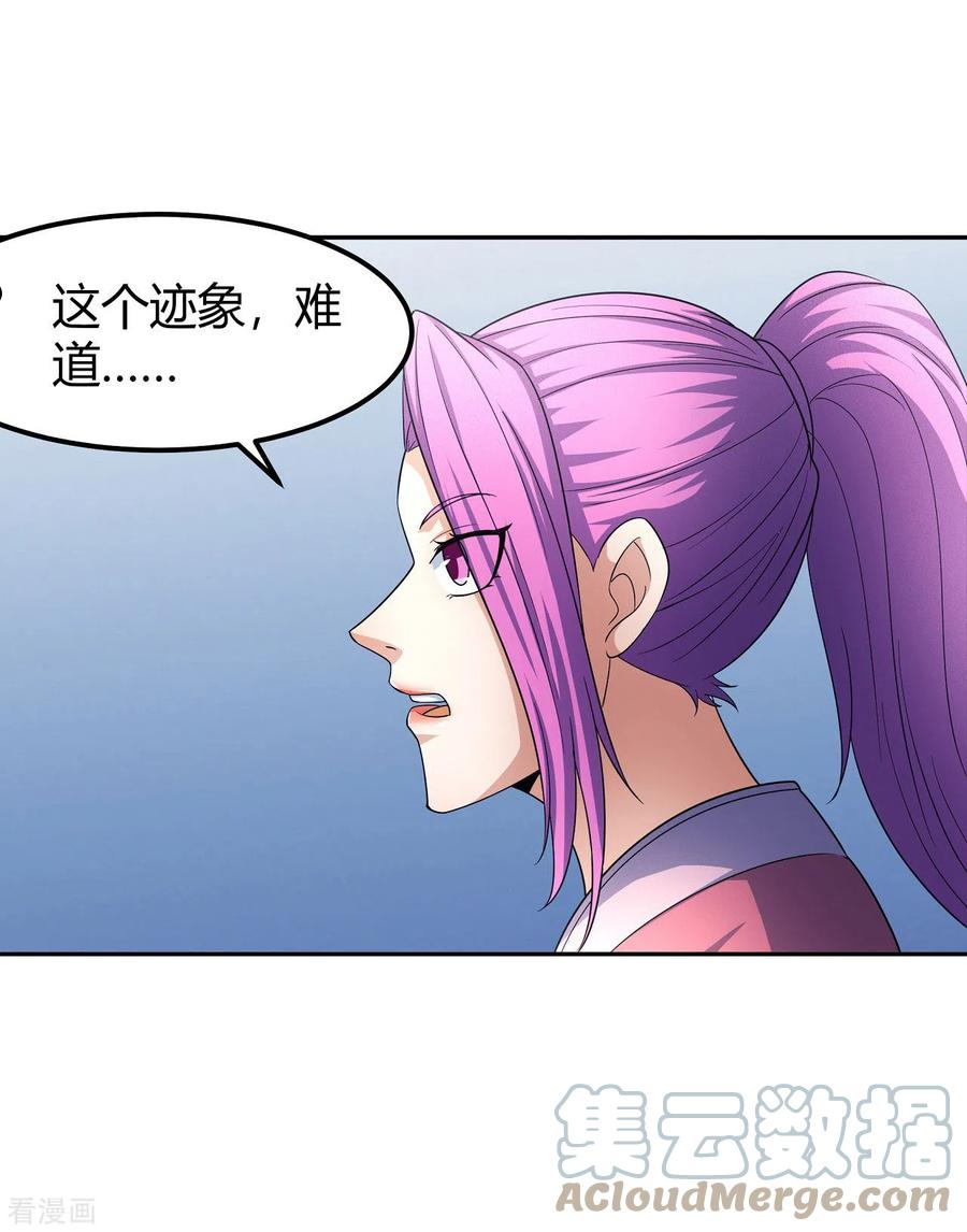 绝世武神漫画,第156话3 九龙山脉25图