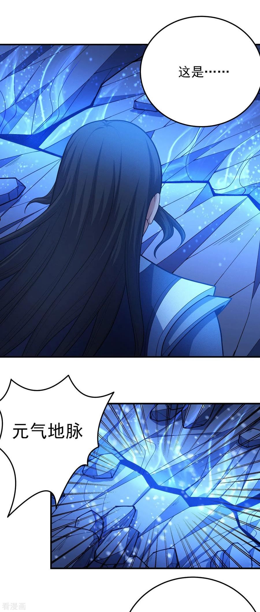 绝世武神漫画,第157话3 魔剑14图