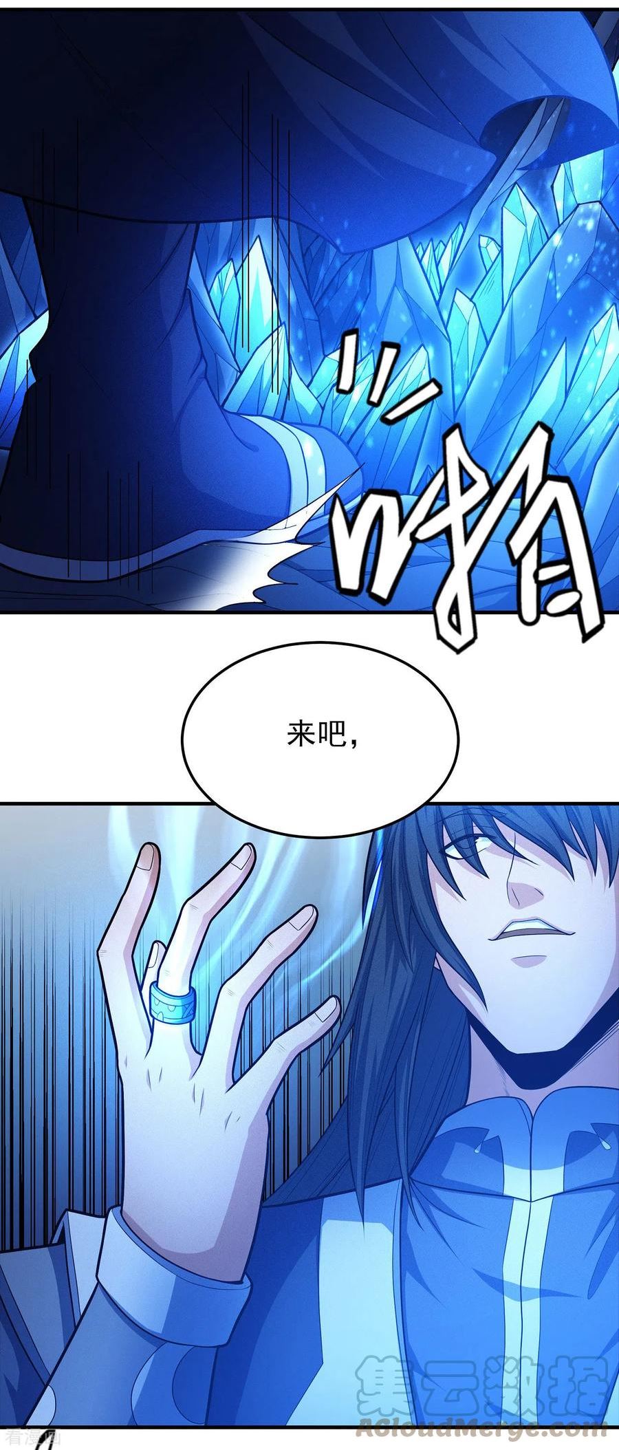 绝世武神漫画,第157话3 魔剑21图