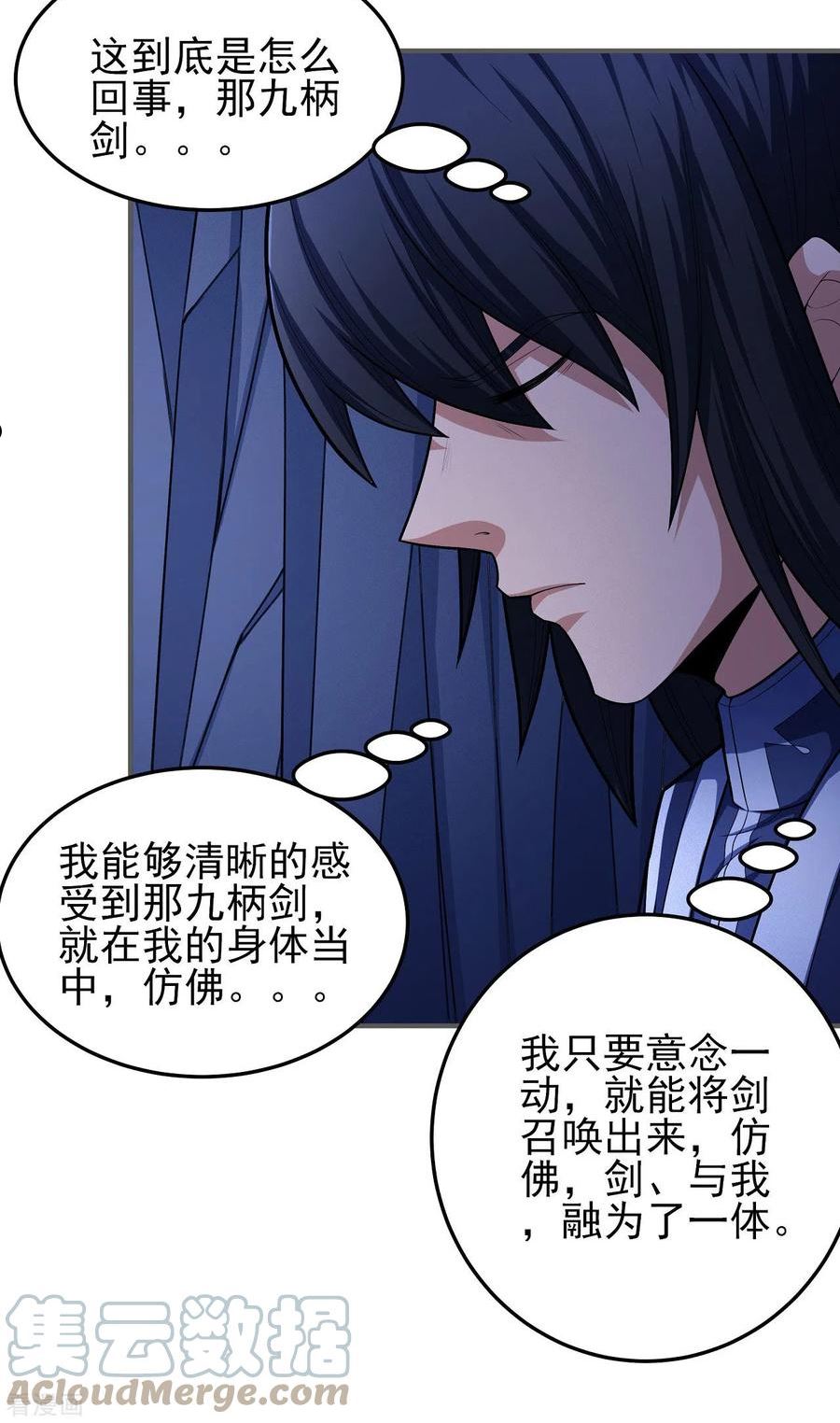 绝世武神漫画,第157话3 魔剑3图