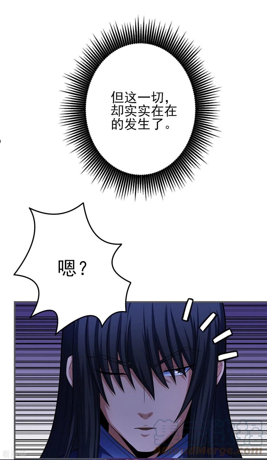 绝世武神漫画,第157话3 魔剑5图