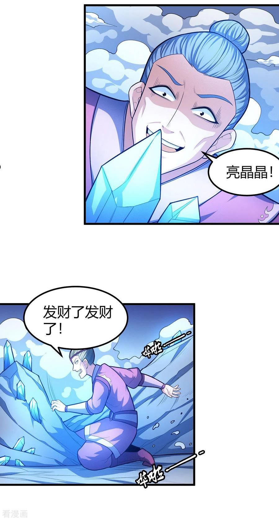 绝世武神漫画,第158话1 如何瓜分16图