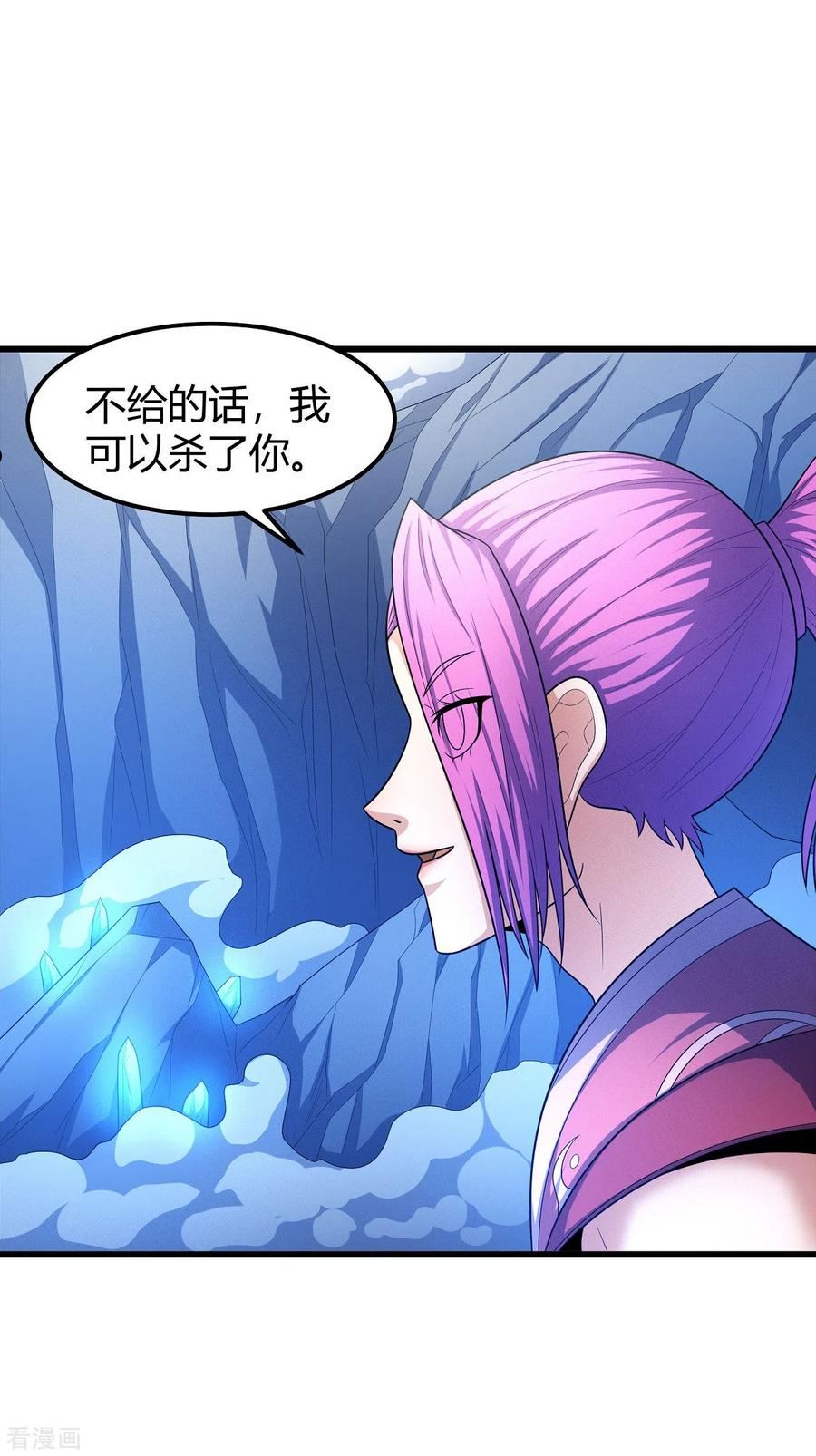 绝世武神漫画,第158话1 如何瓜分32图