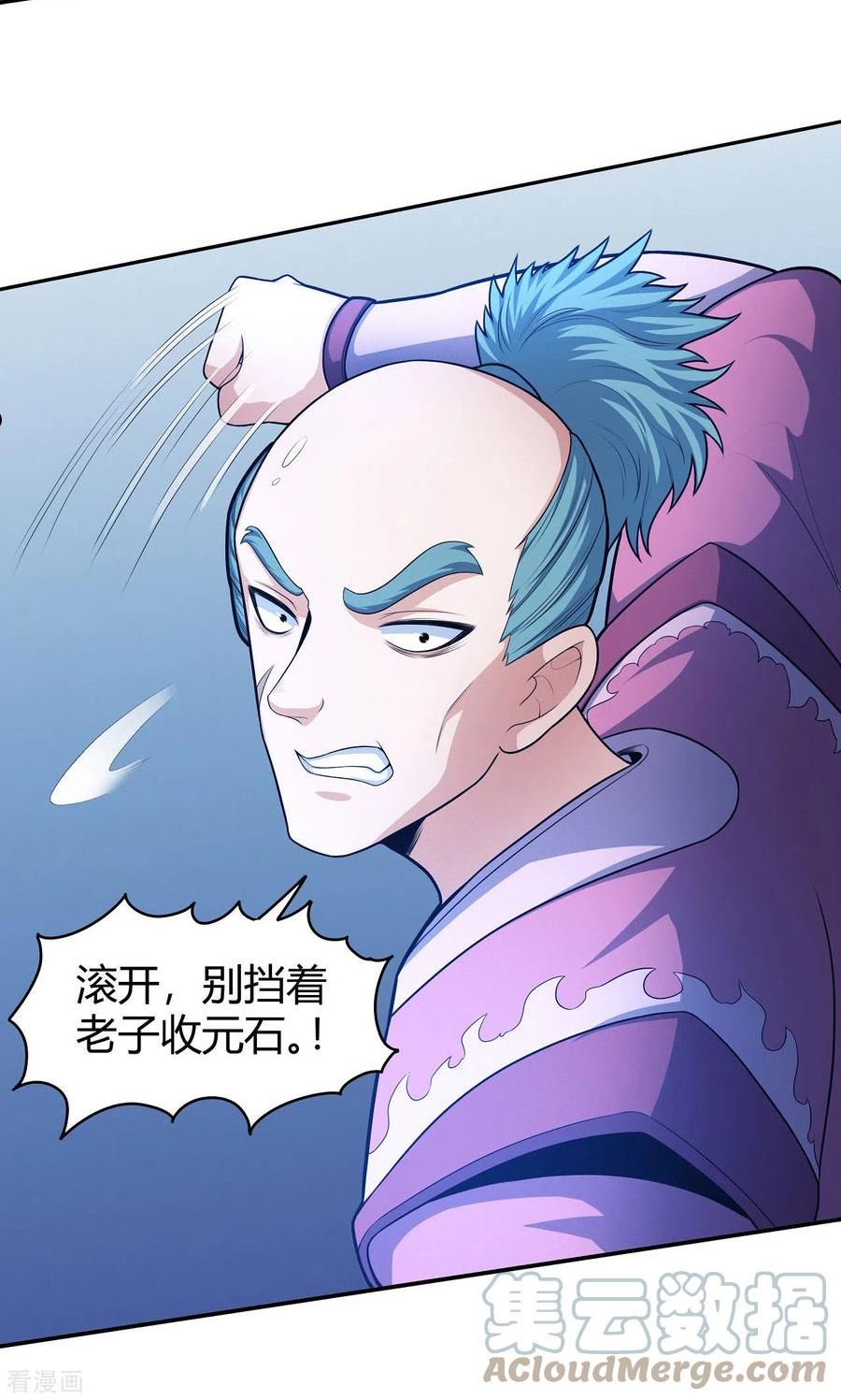 绝世武神第二季1漫画,第158话2 如何瓜分11图