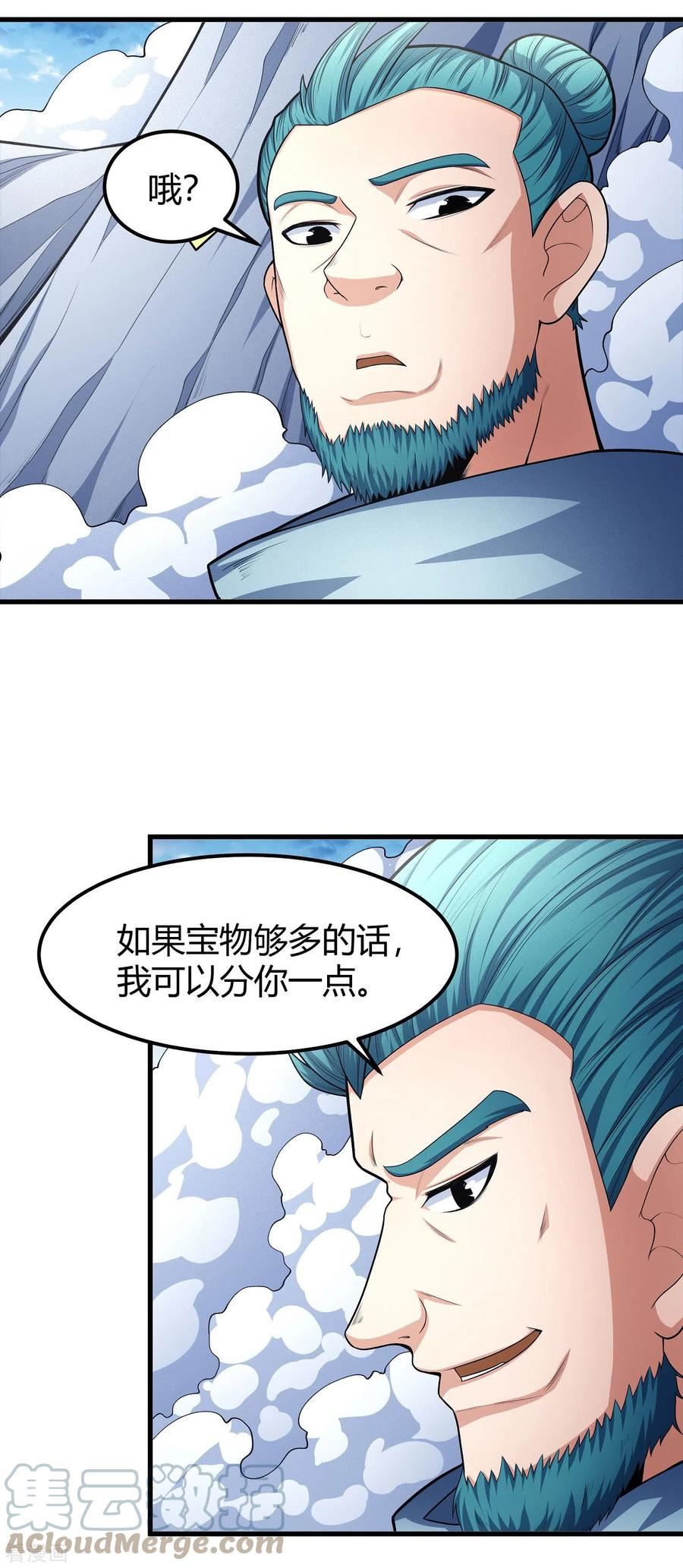 绝世武神第二季1漫画,第158话2 如何瓜分25图