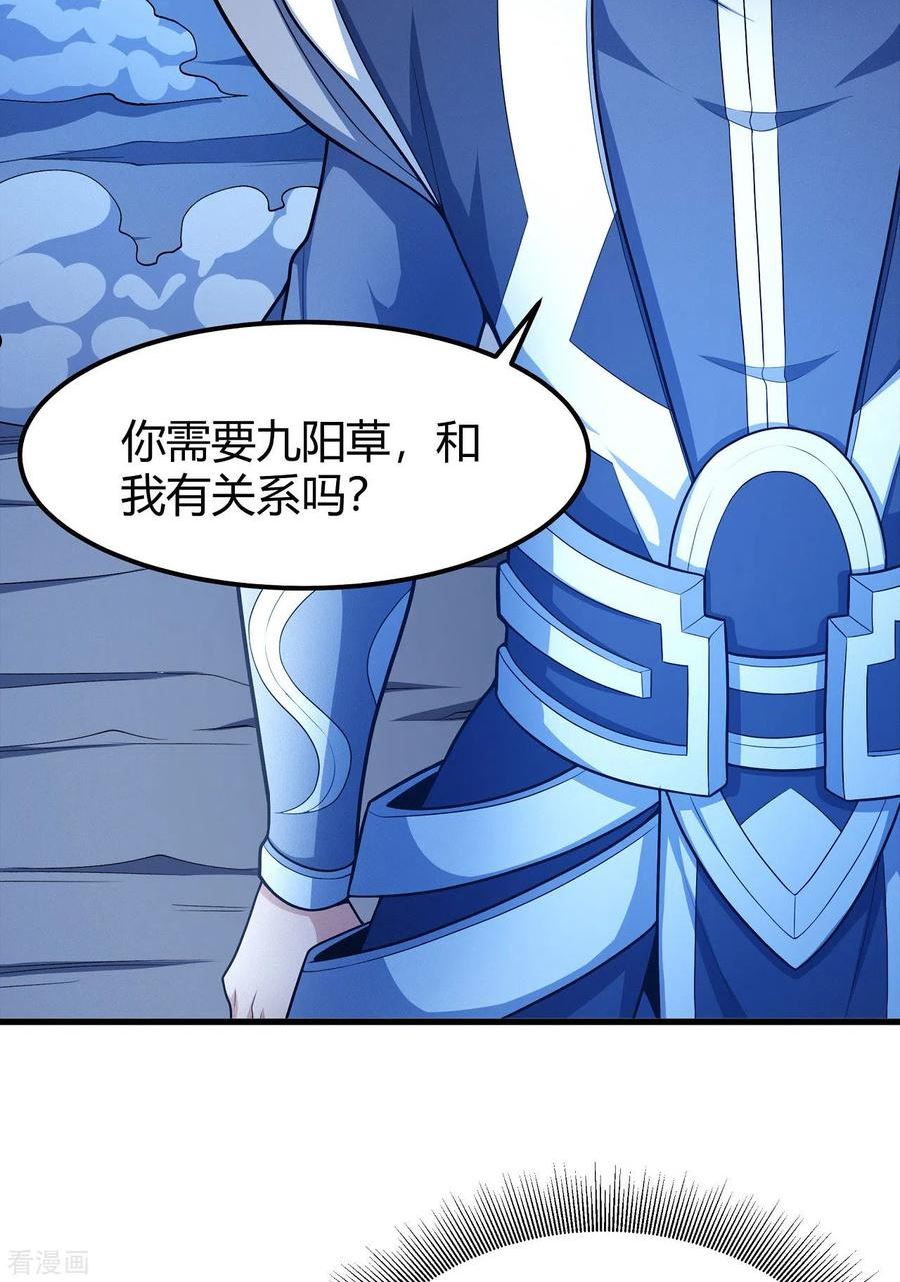 绝世武神第二季1漫画,第158话2 如何瓜分4图