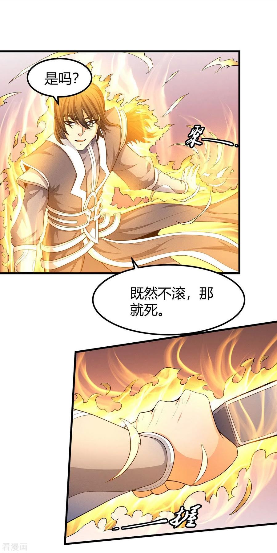 绝世武神44漫画,第159话1 万兽门人10图