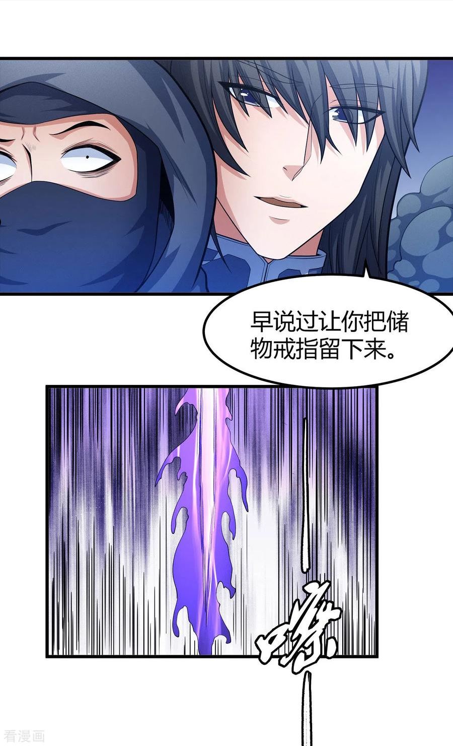 绝世武神44漫画,第159话1 万兽门人20图