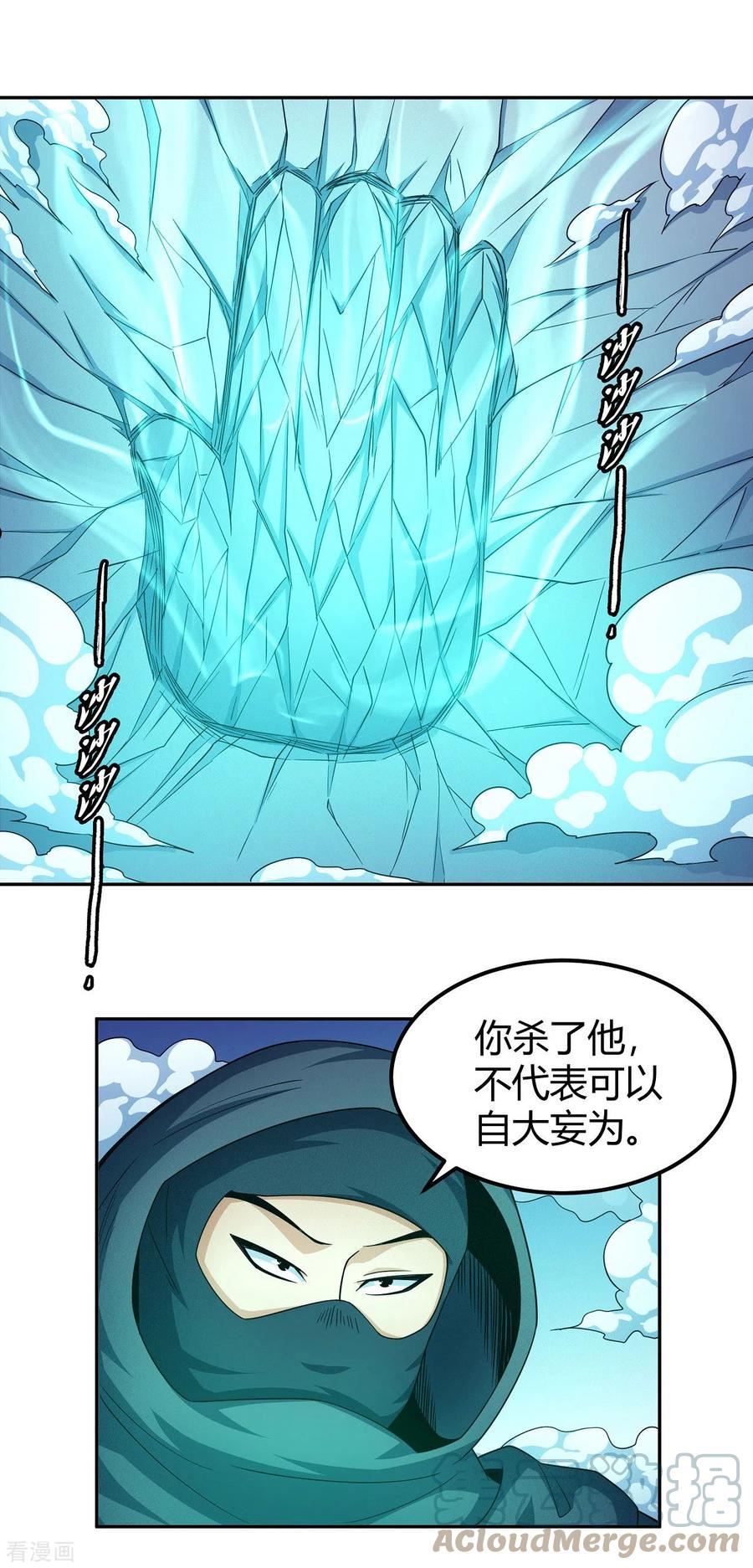 绝世武神44漫画,第159话1 万兽门人9图