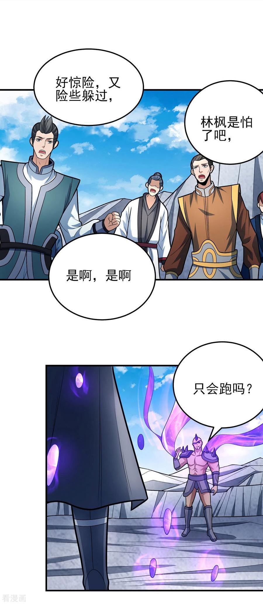 绝世武神第四季4集漫画,第162话1 你行吗20图