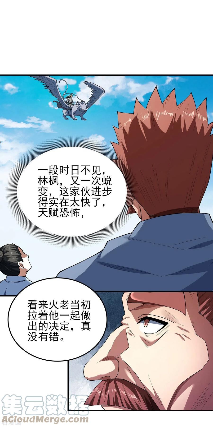 绝世武神漫画,第172话3 围杀梦情15图