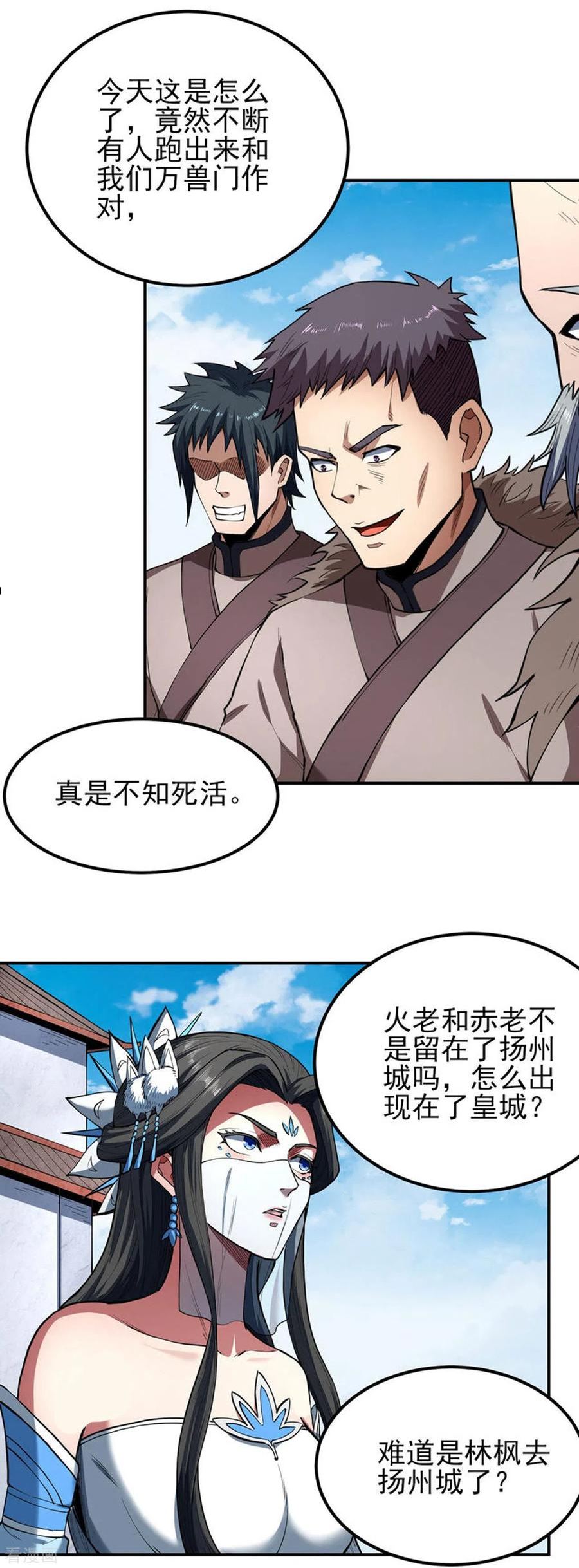 绝世武神漫画,第172话3 围杀梦情2图