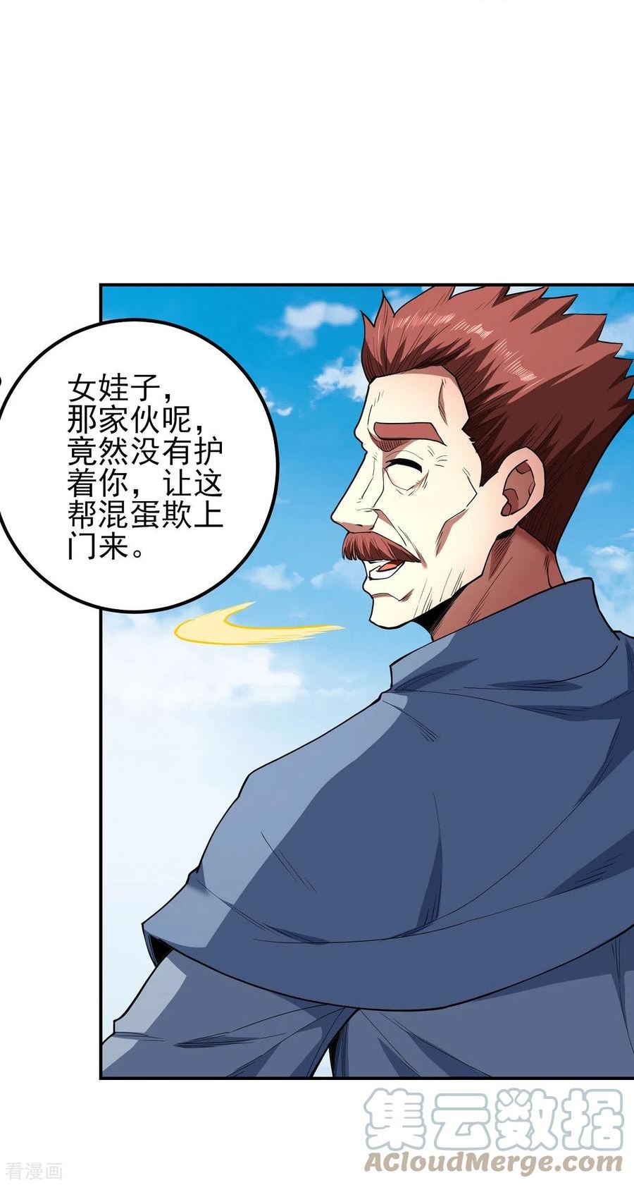 绝世武神漫画,第172话3 围杀梦情3图