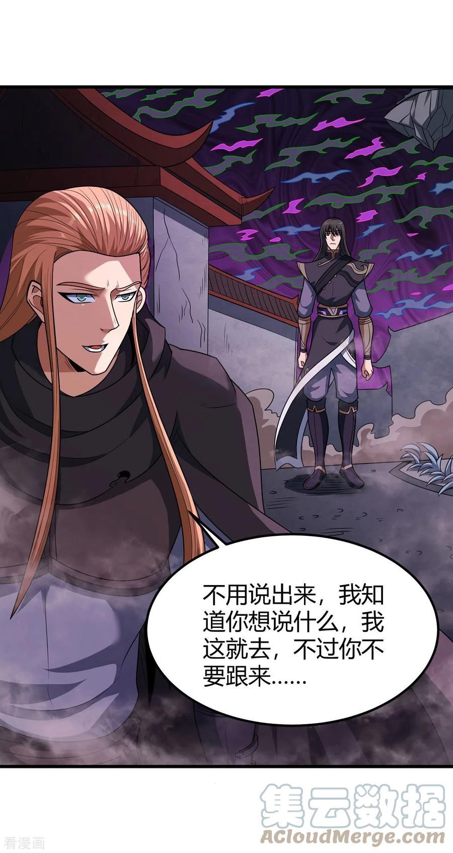 绝世武神漫画,第184话2 碰撞13图