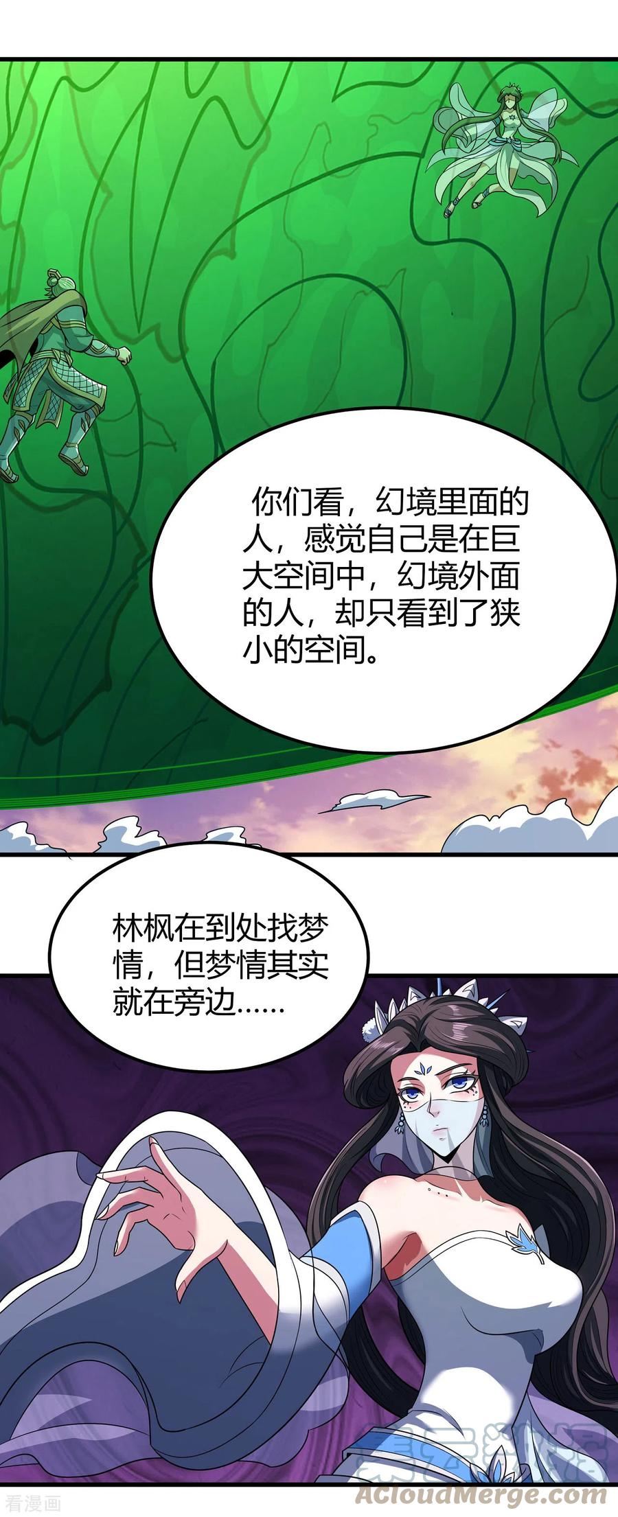 绝世武神漫画,第184话2 碰撞19图