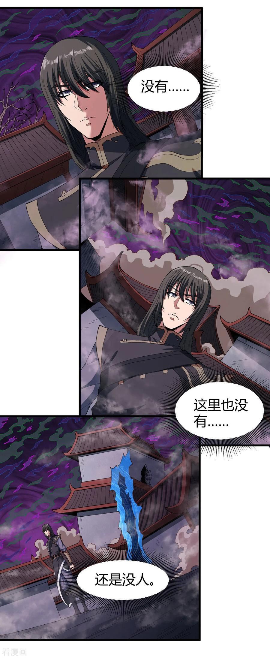 绝世武神漫画,第184话2 碰撞2图