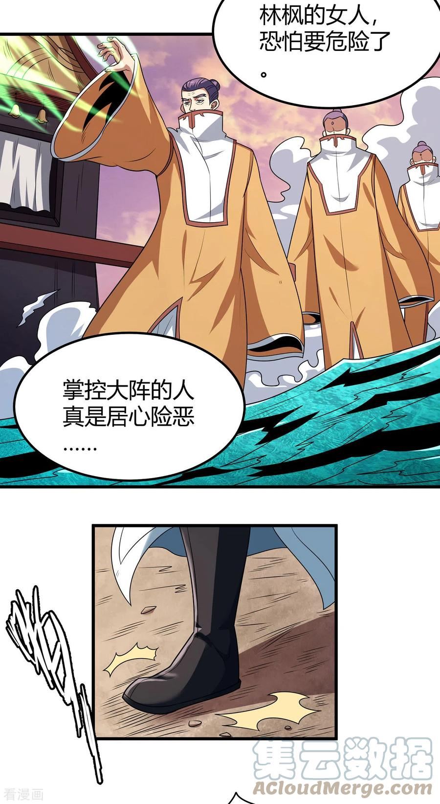 绝世武神漫画,第184话2 碰撞21图