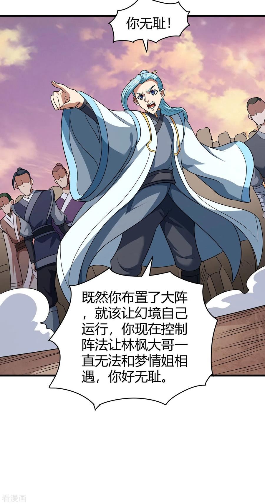 绝世武神漫画,第184话2 碰撞22图