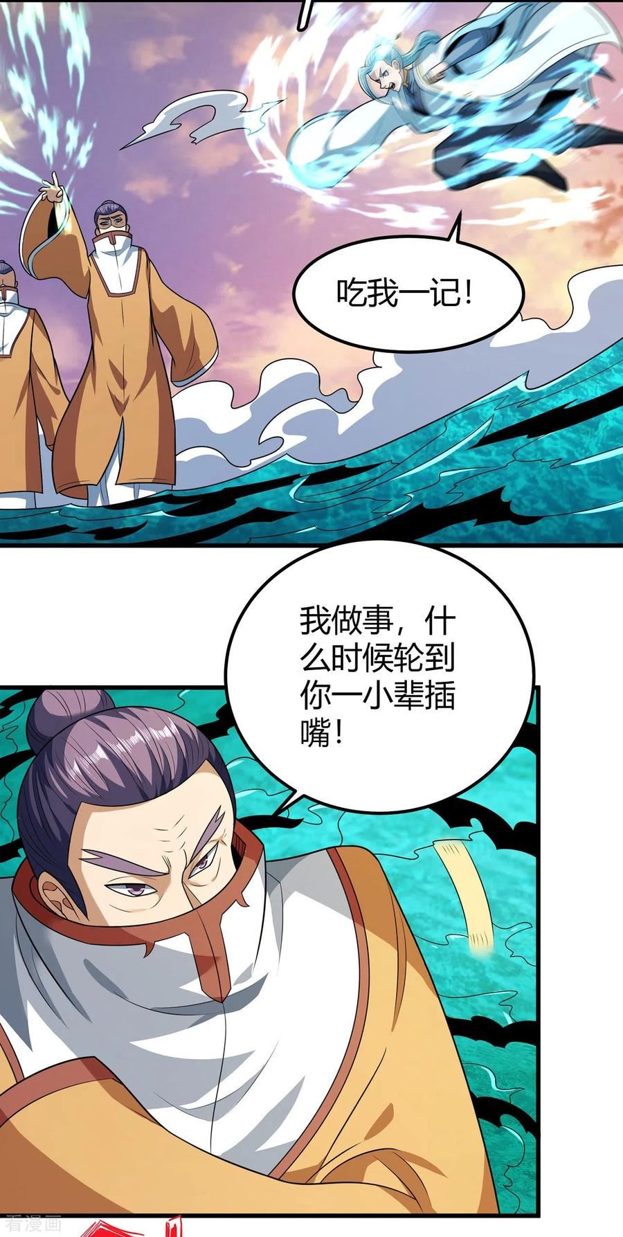 绝世武神漫画,第184话2 碰撞24图