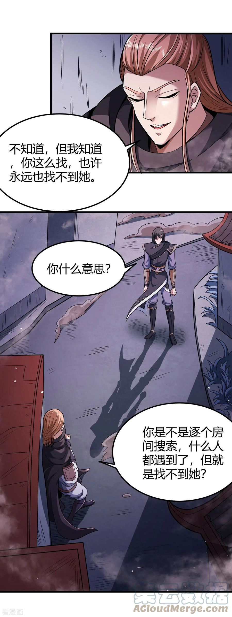 绝世武神漫画,第184话2 碰撞7图