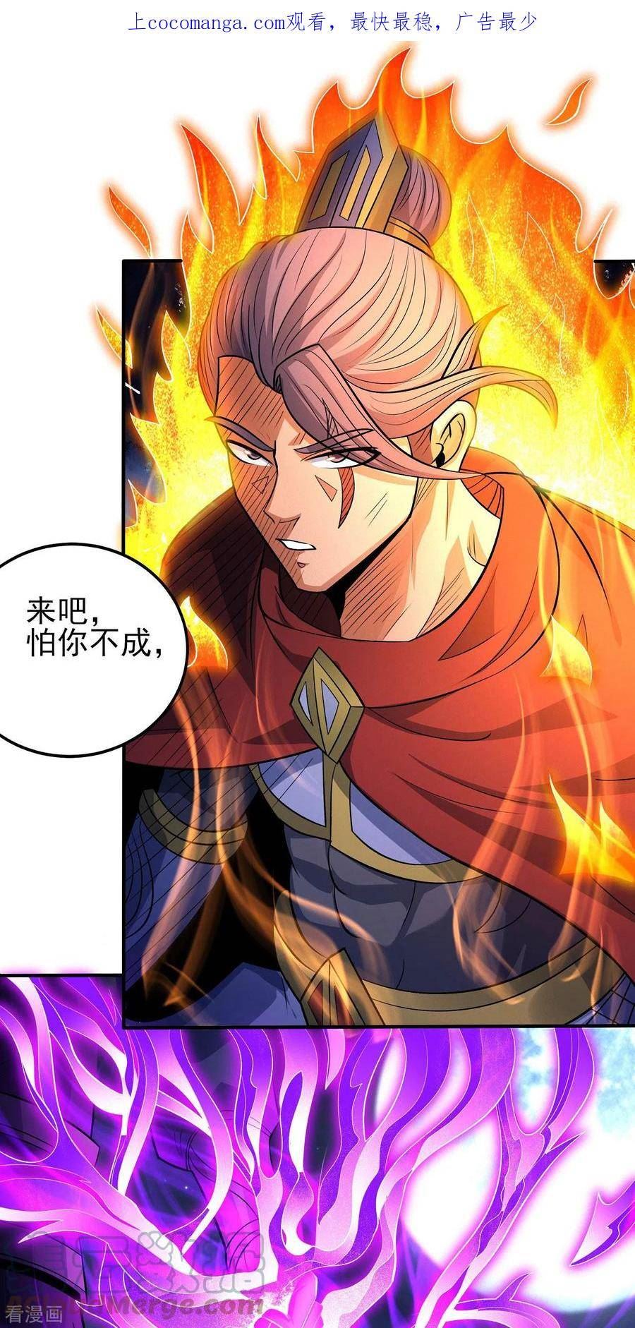 绝世武神漫画,第185话2 蛟龙拳经1图