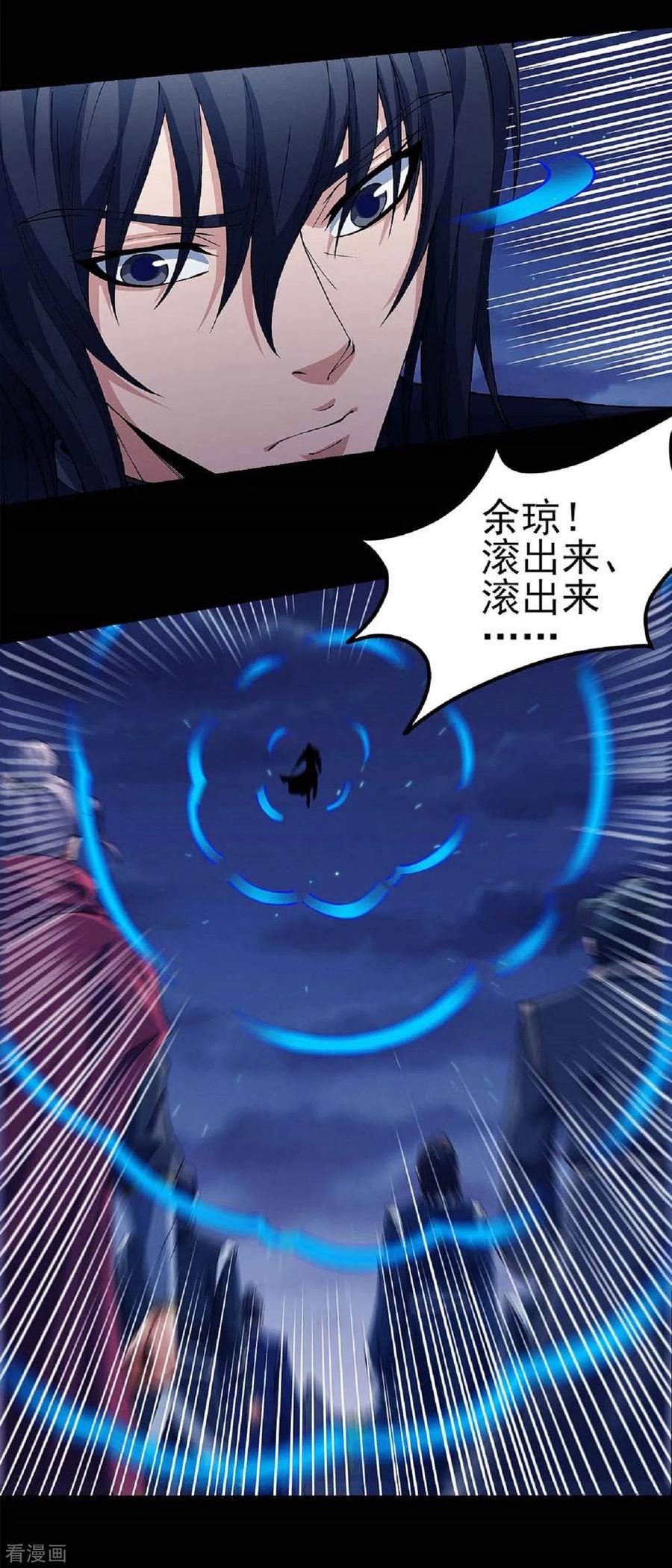 绝世武神20漫画,第186话2 必诛杀之10图