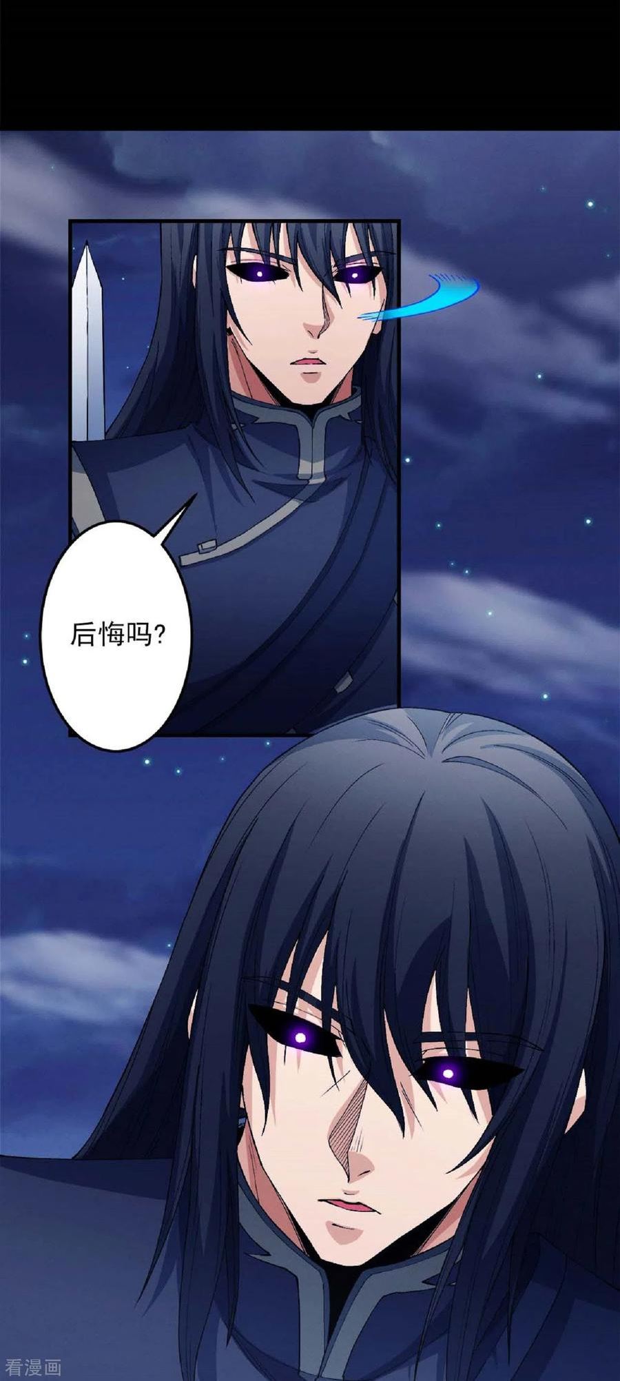 绝世武神20漫画,第186话2 必诛杀之2图