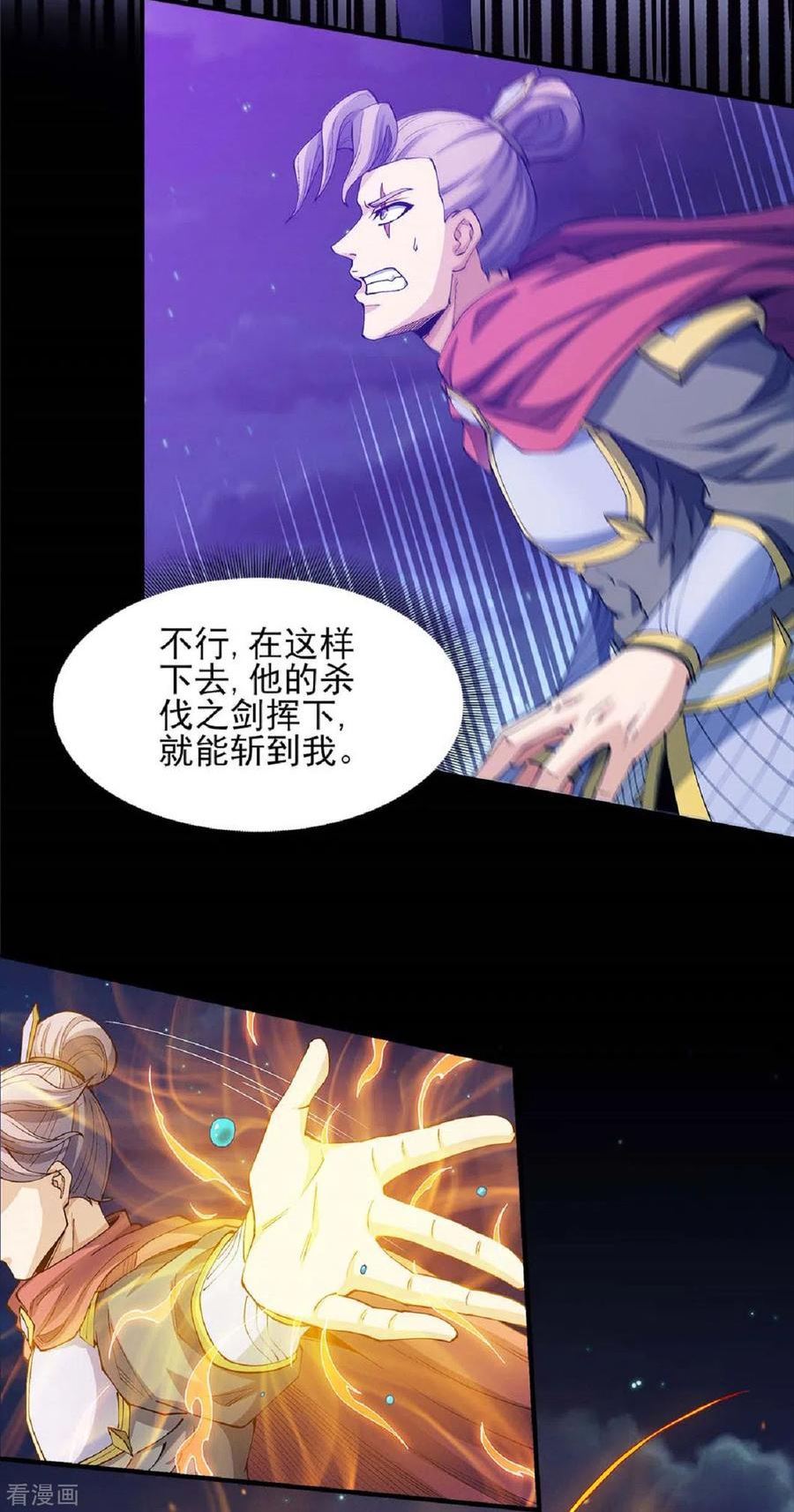 绝世武神20漫画,第186话2 必诛杀之22图